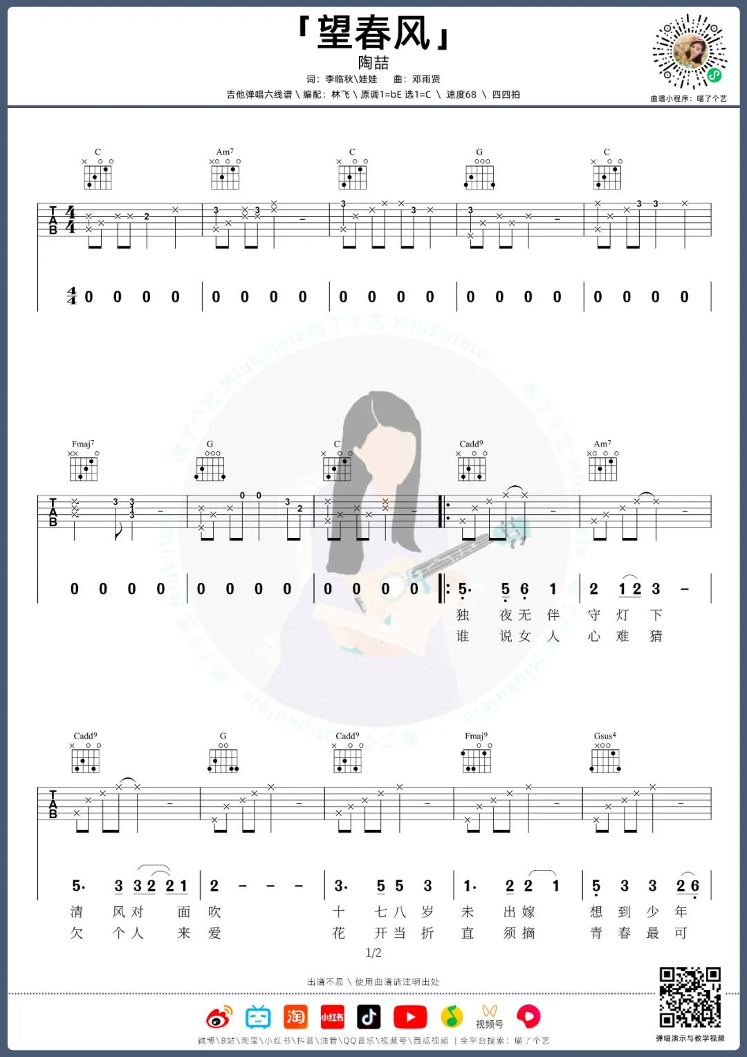 吉他谱 1