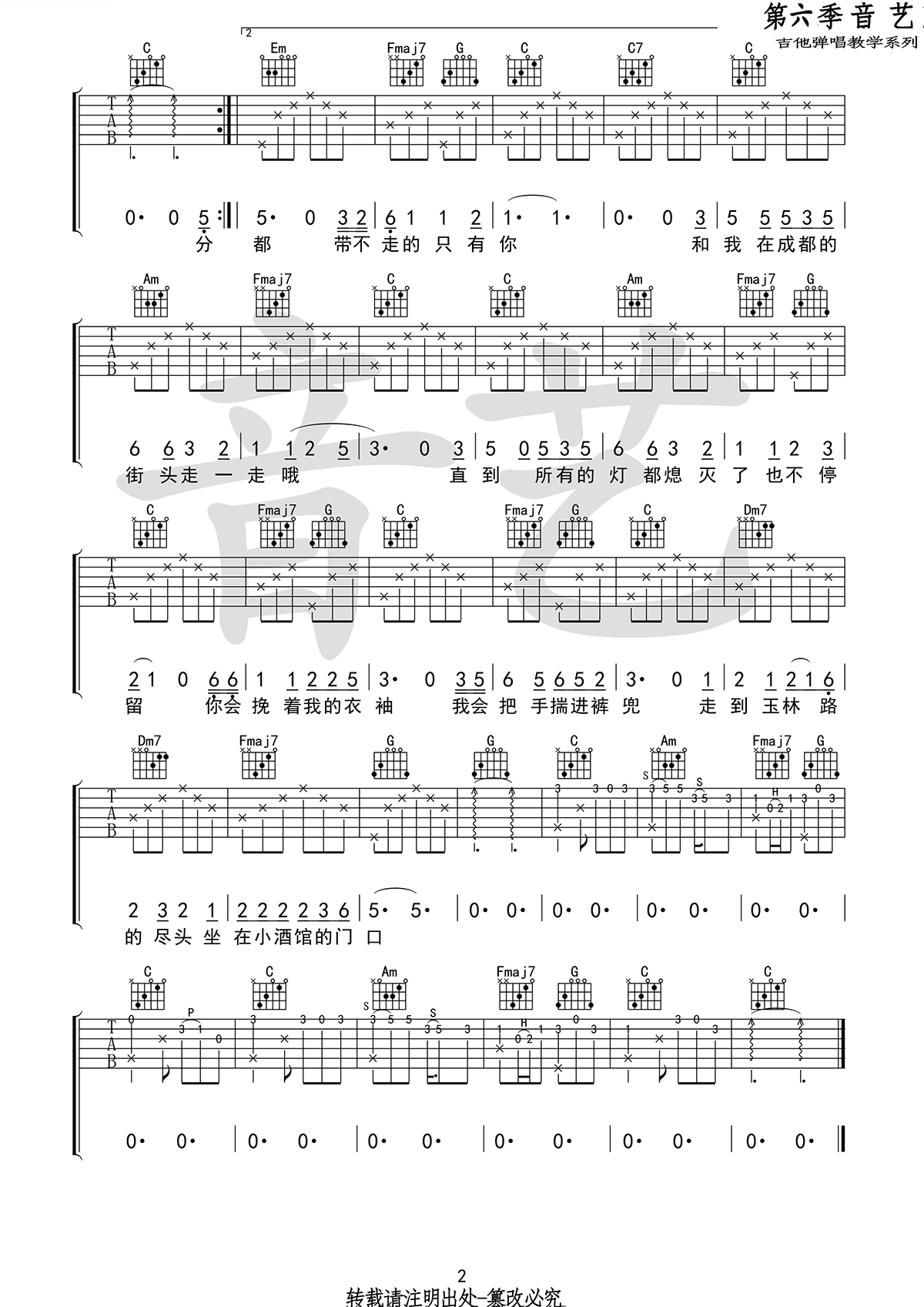 吉他谱 2