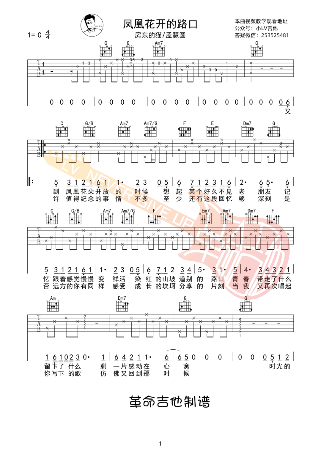 吉他谱 1
