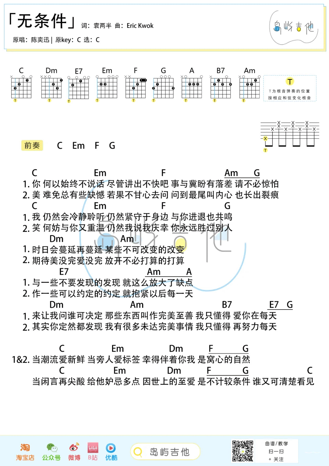 吉他谱 2
