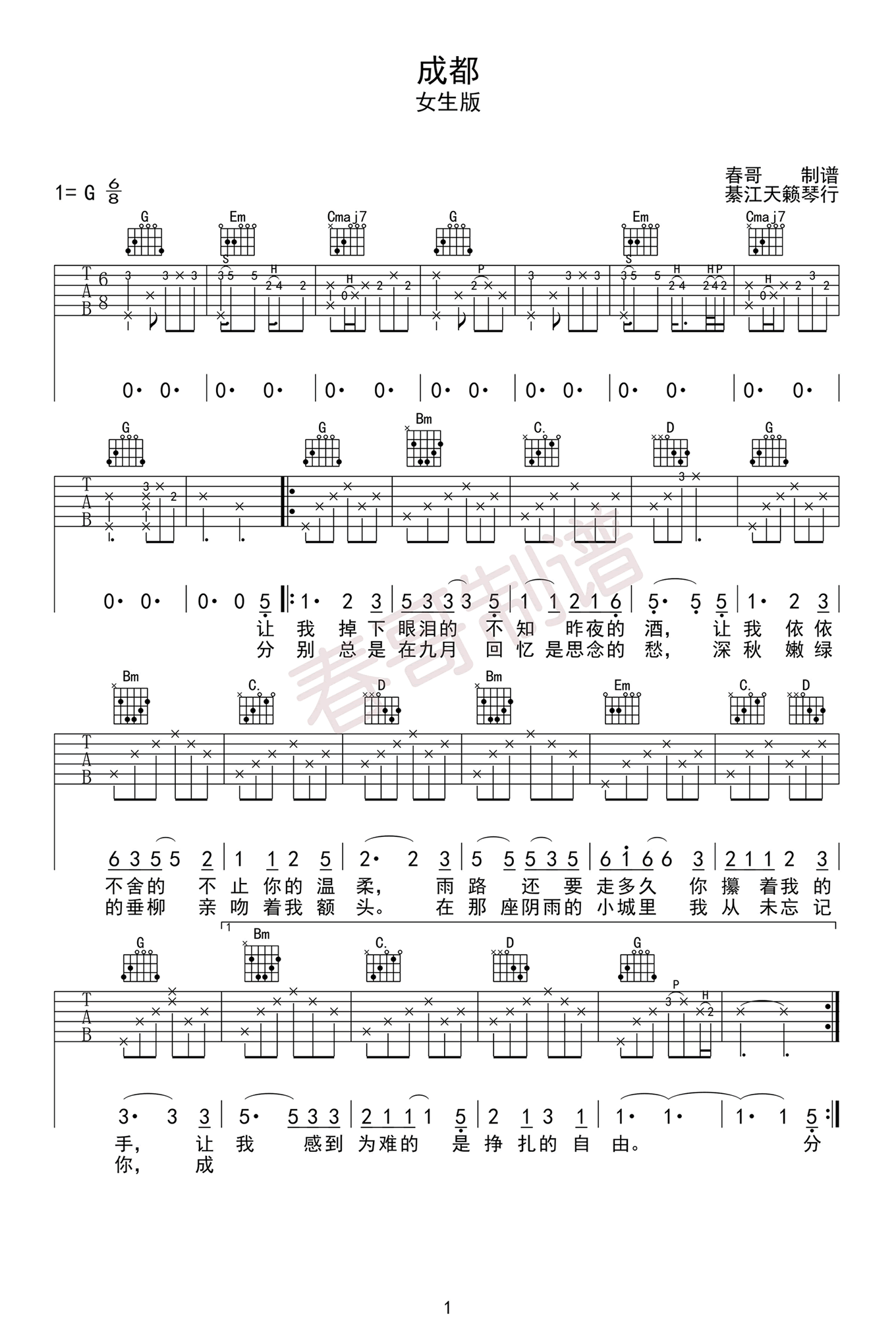 吉他谱 1