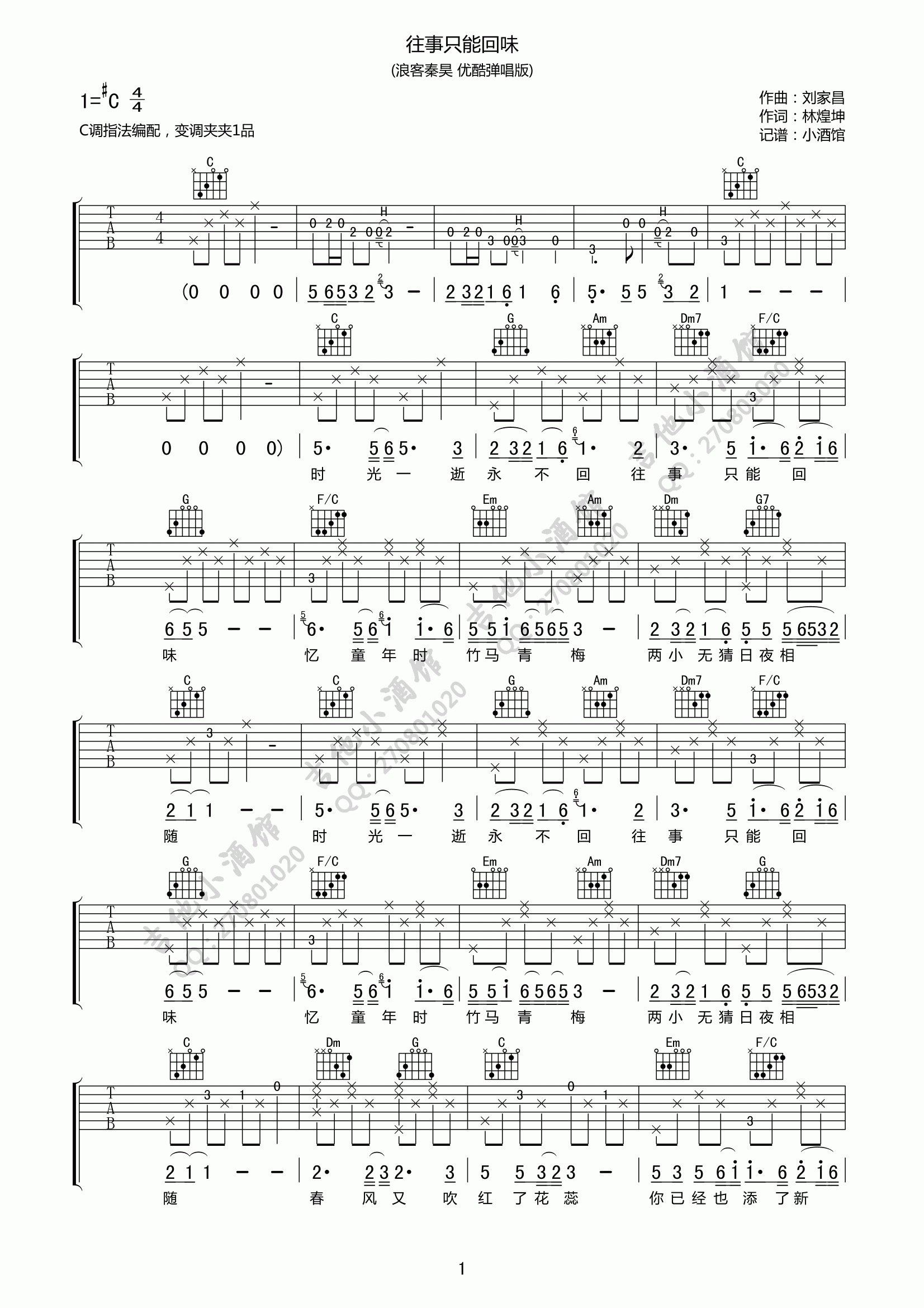 吉他谱 1