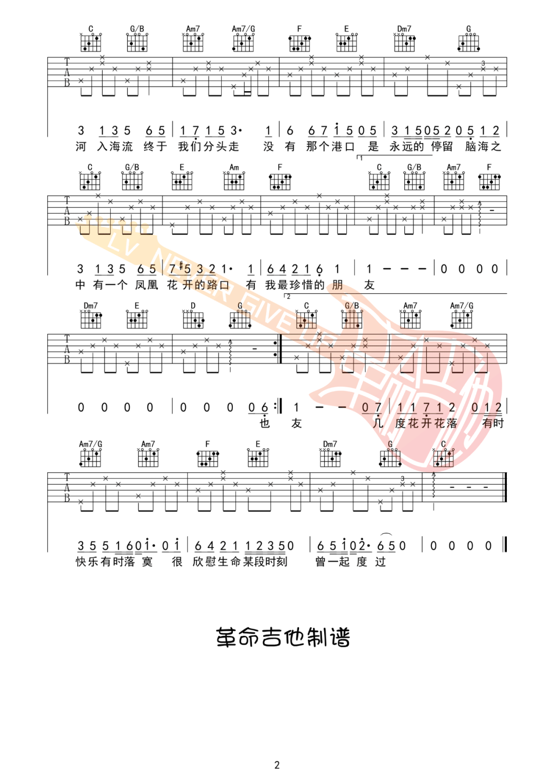 吉他谱 2