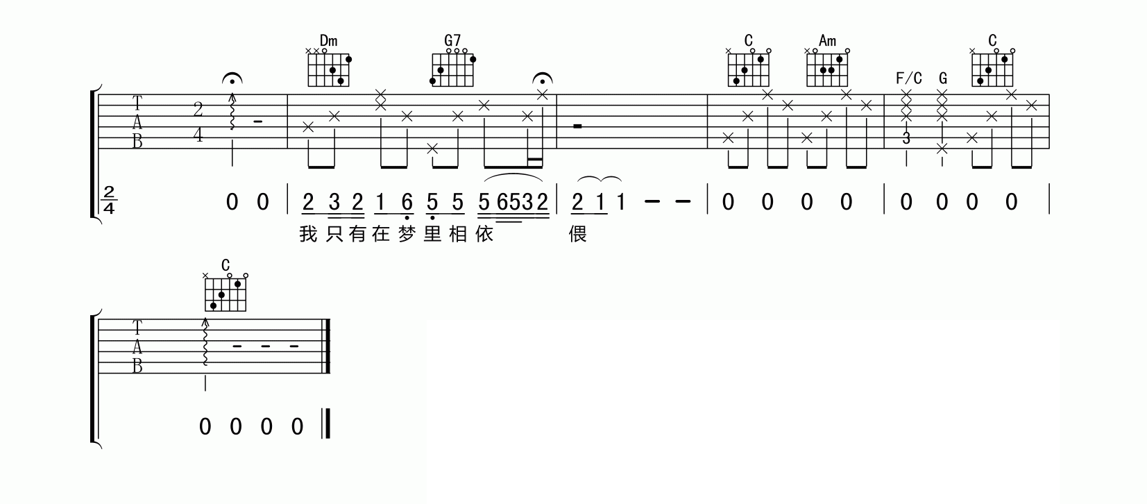 吉他谱 3
