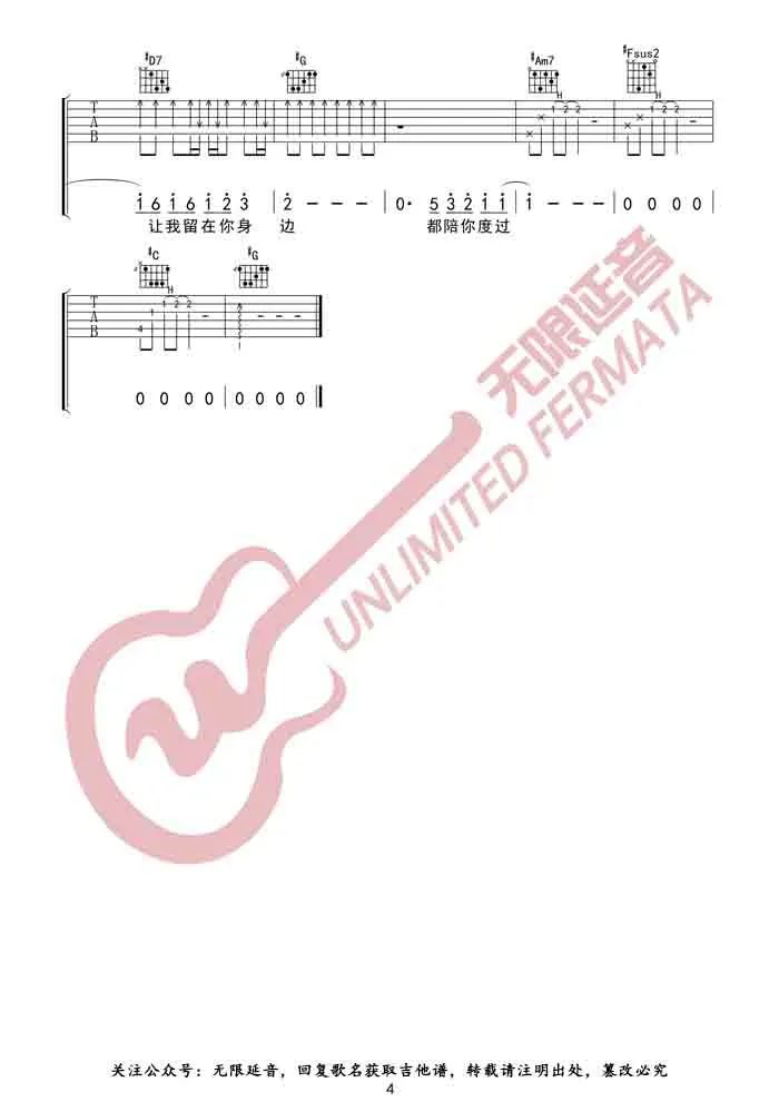 吉他谱 4