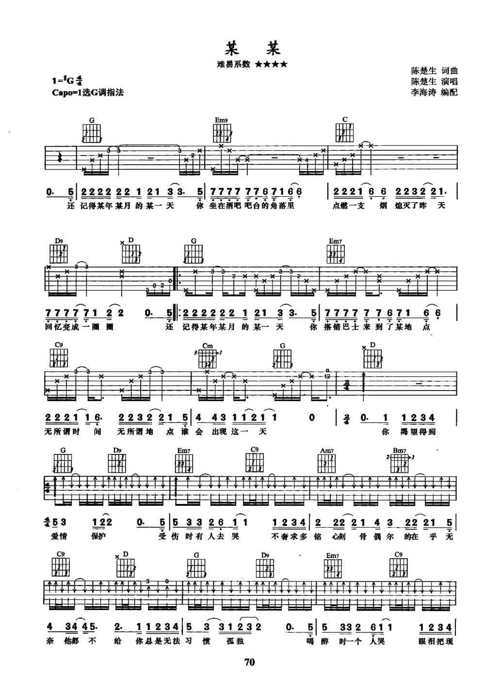吉他谱 1