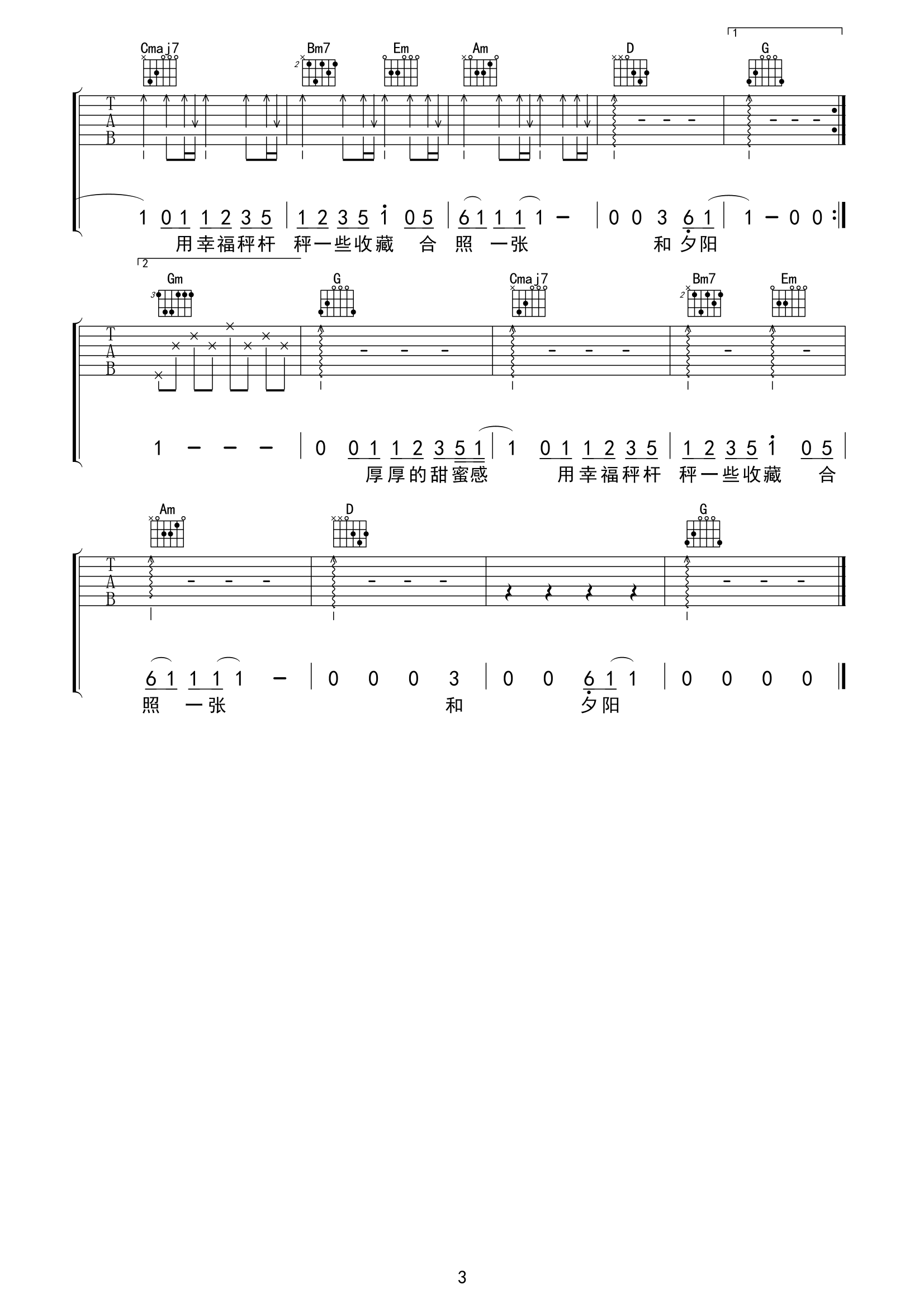 吉他谱 3