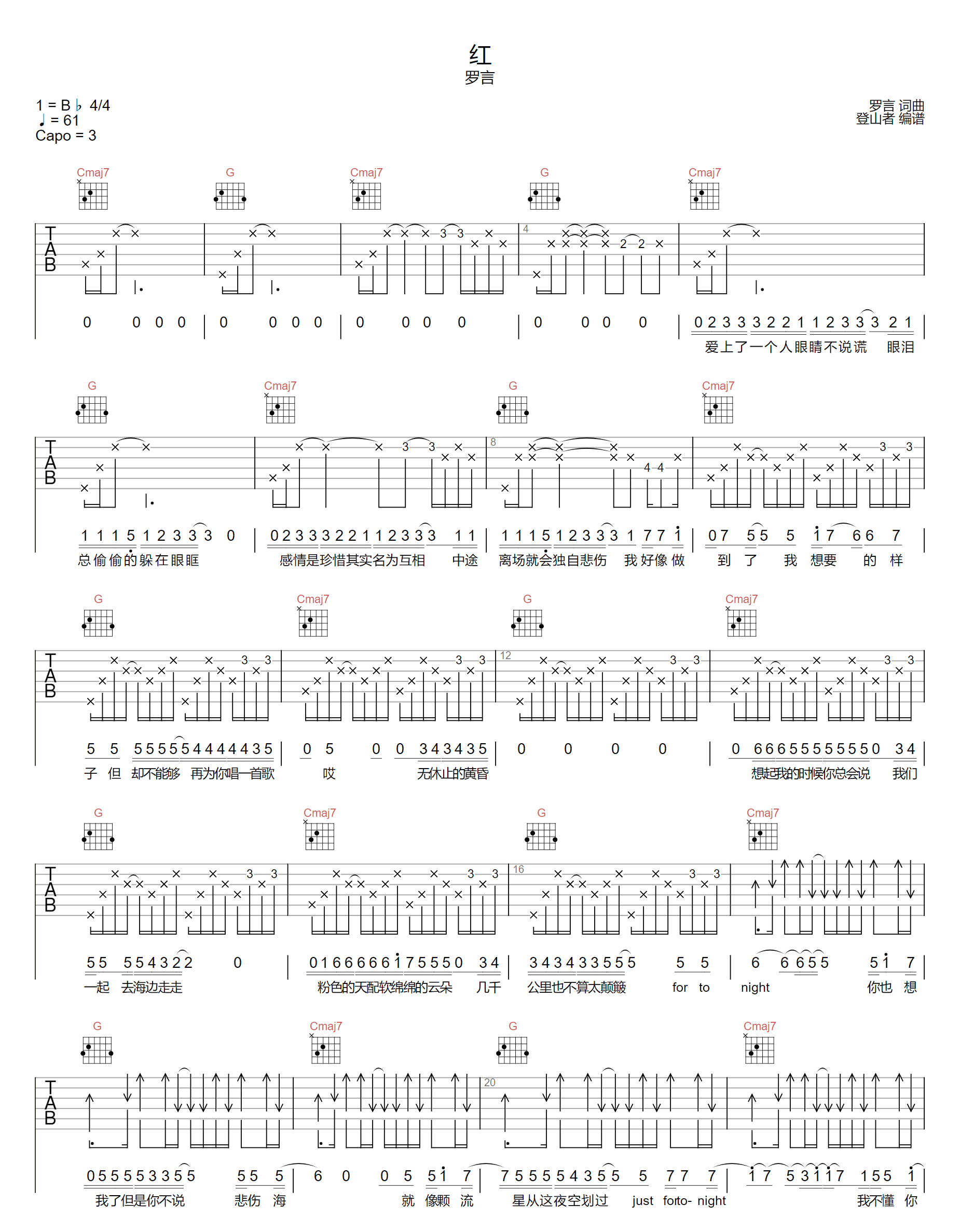 吉他谱 1