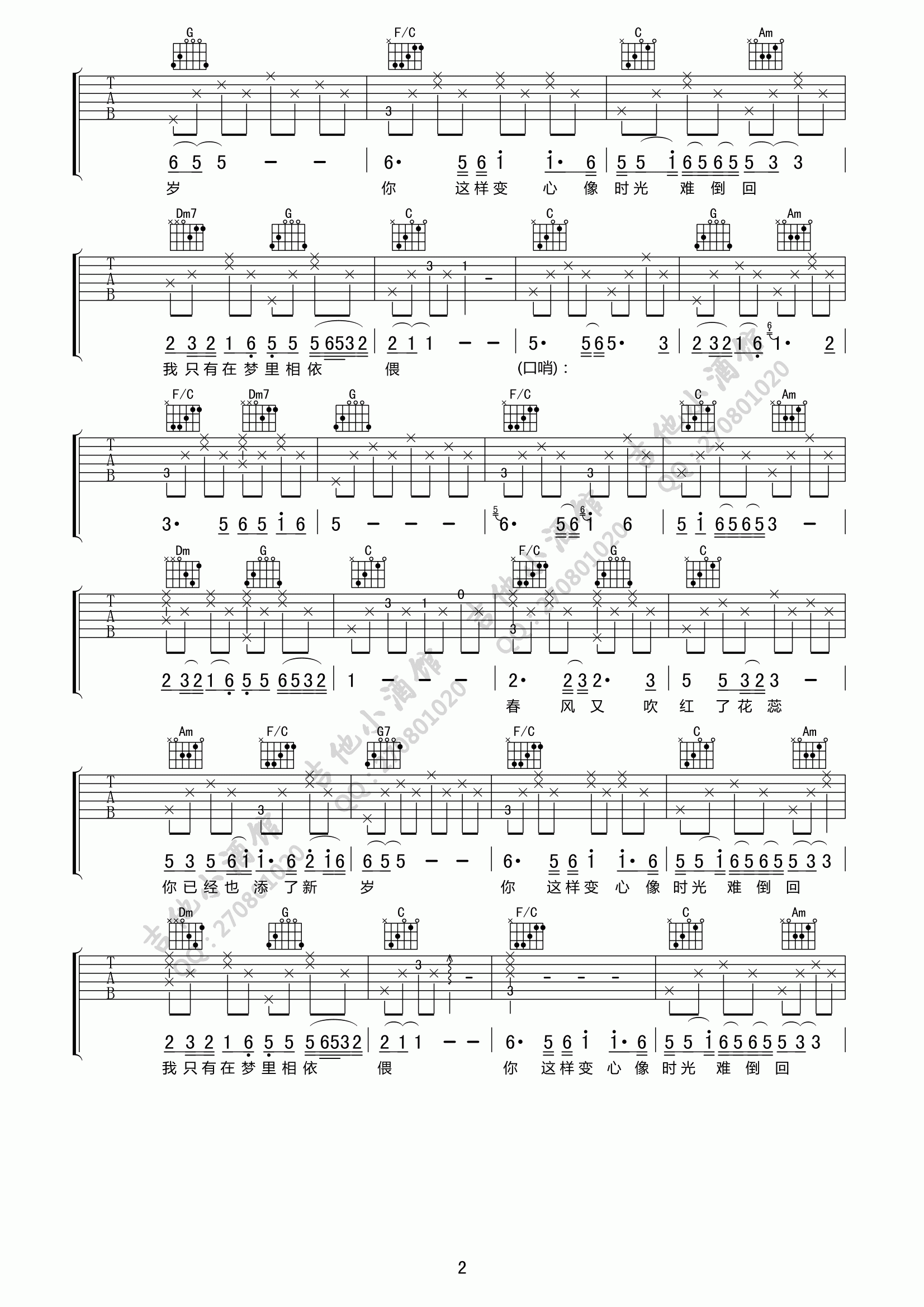 吉他谱 2