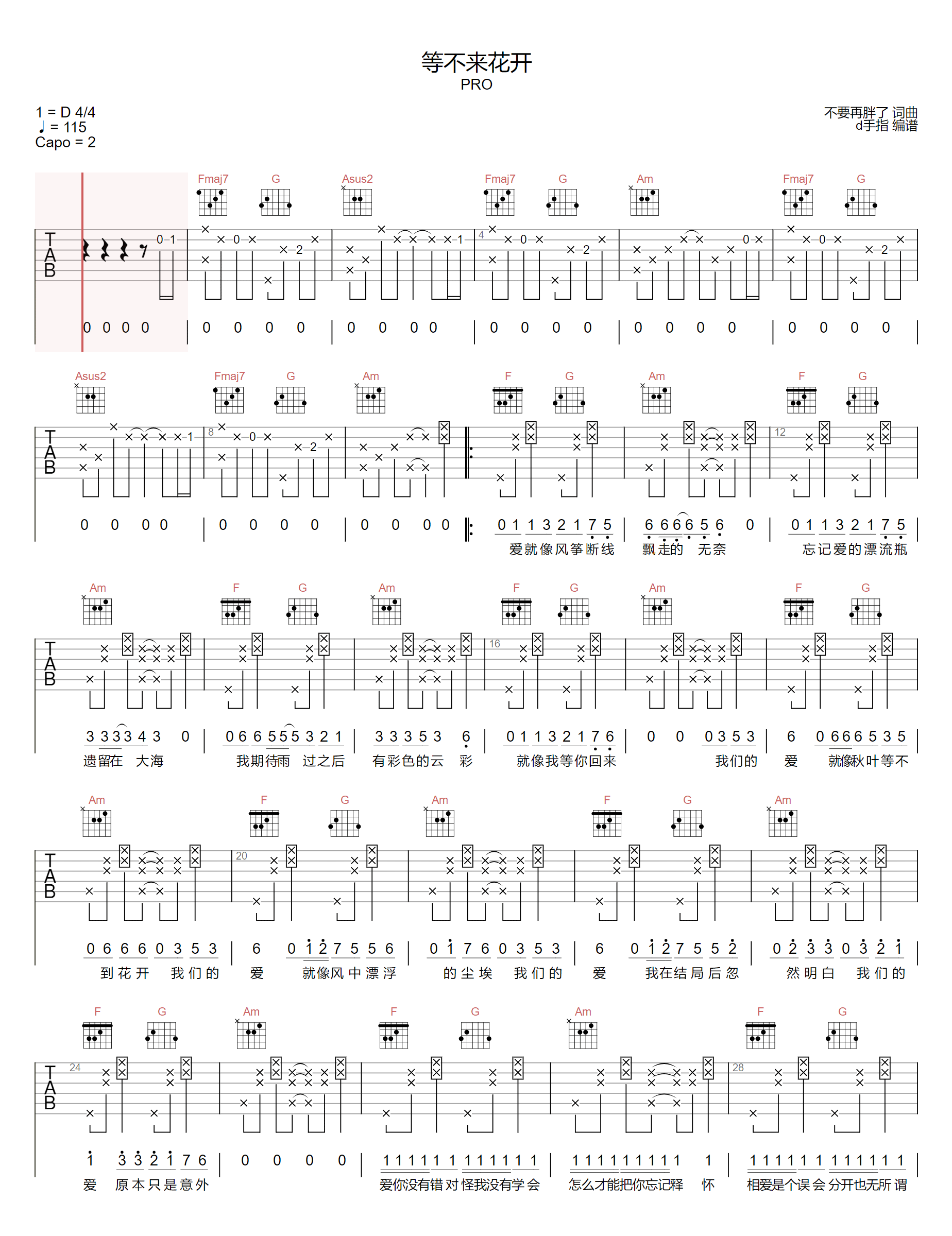 吉他谱 1