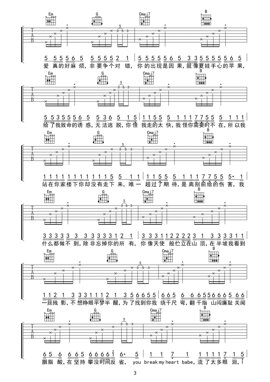 吉他谱 3