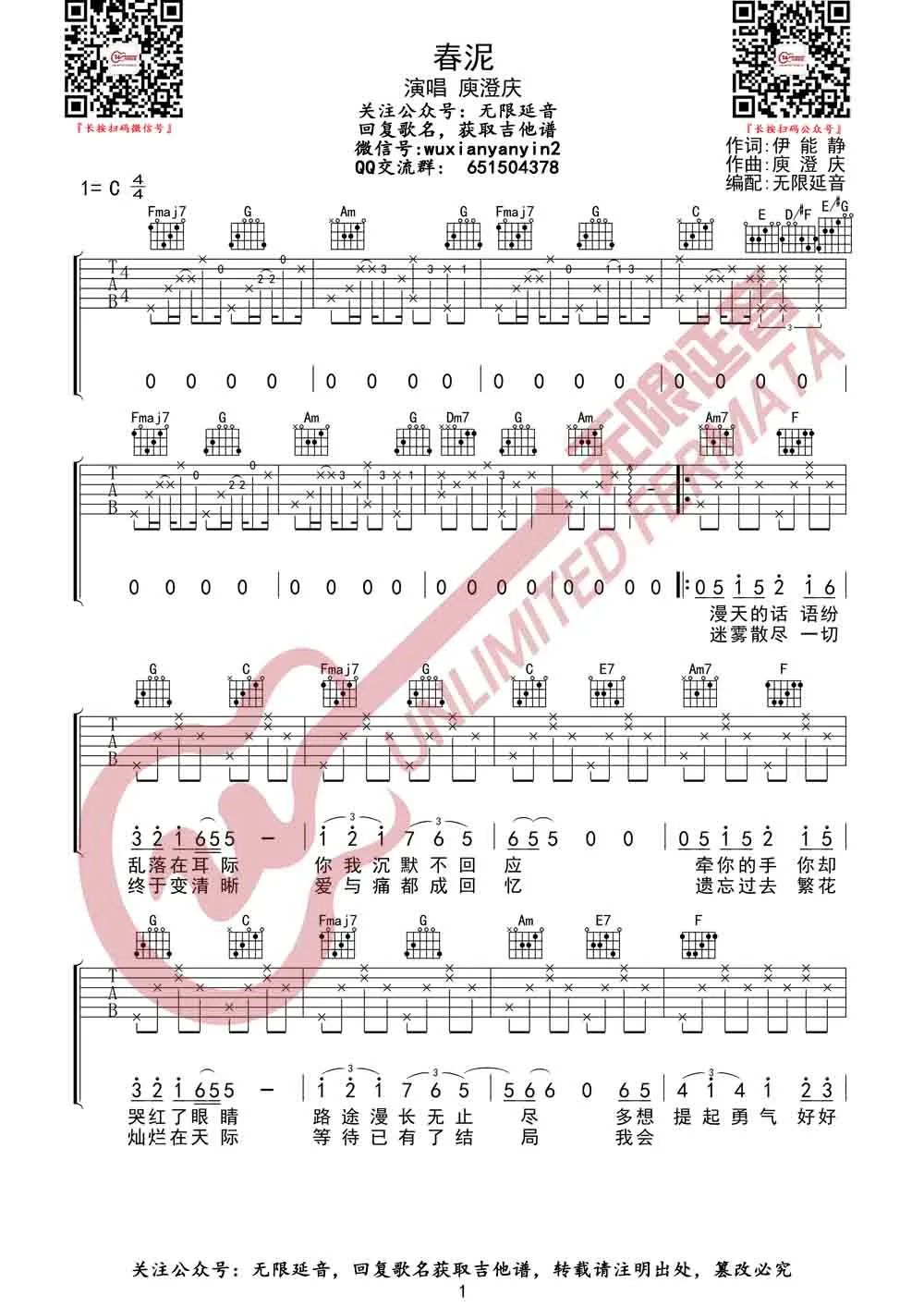 吉他谱 1