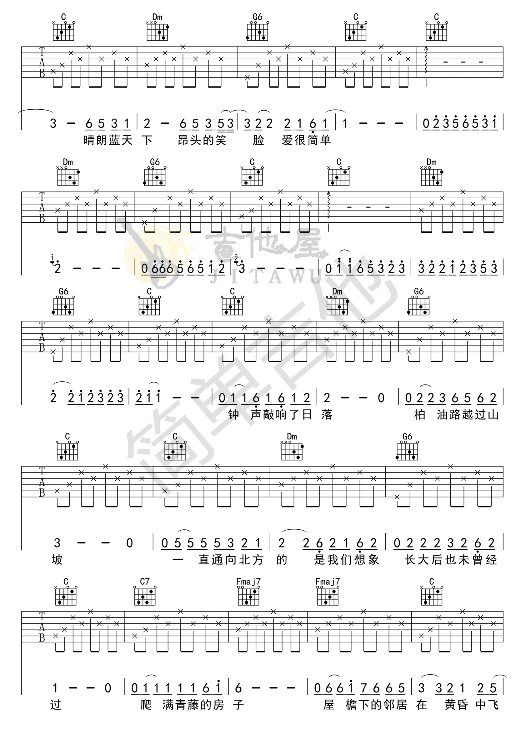 吉他谱 3