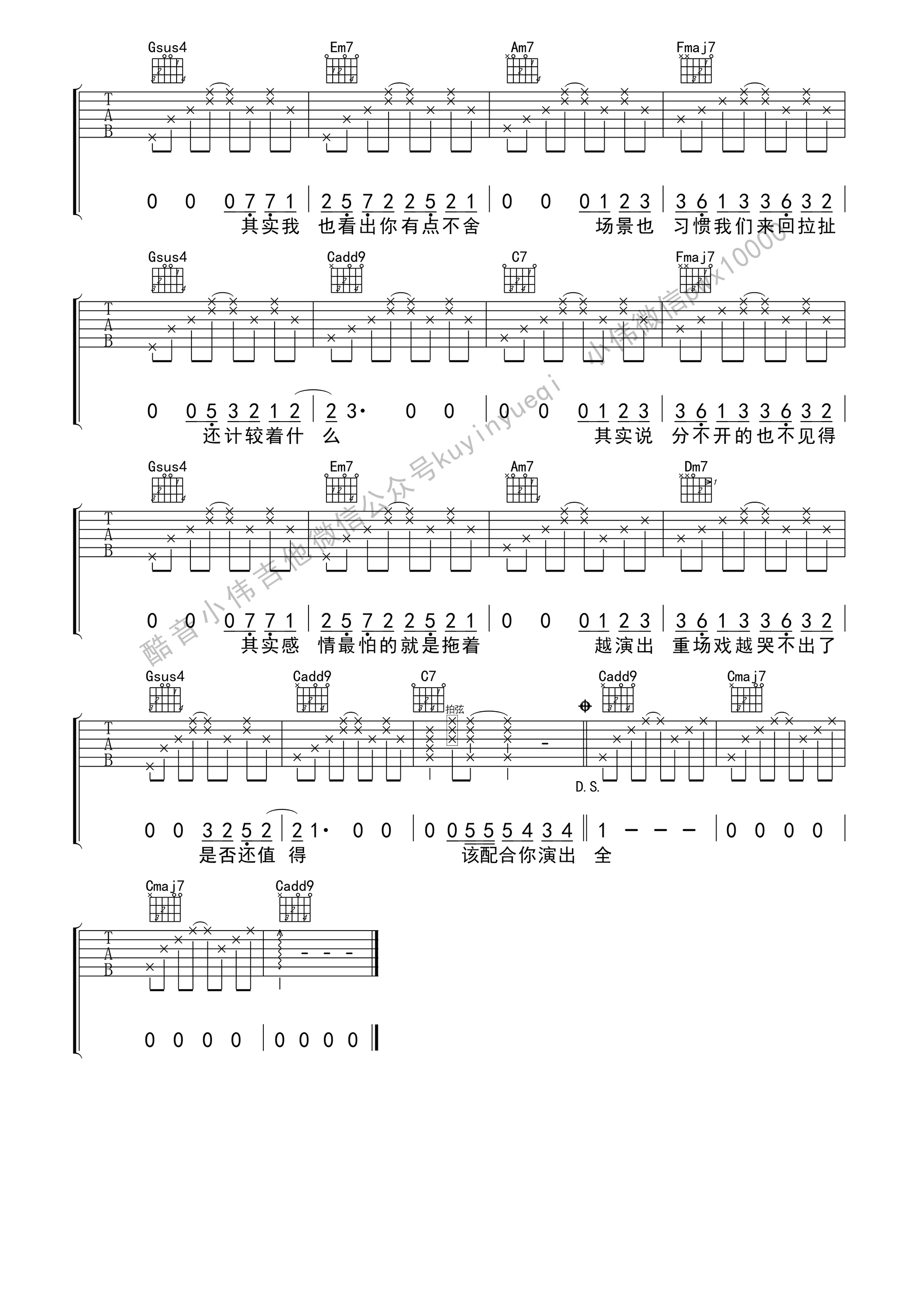 吉他谱 3