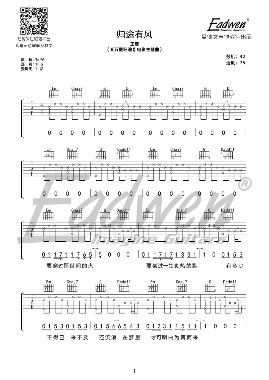 吉他谱 1
