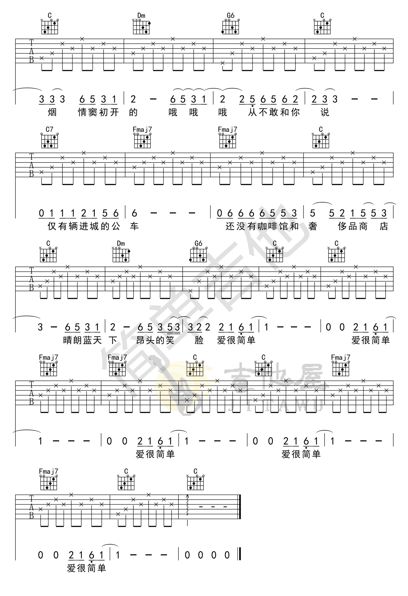 吉他谱 5