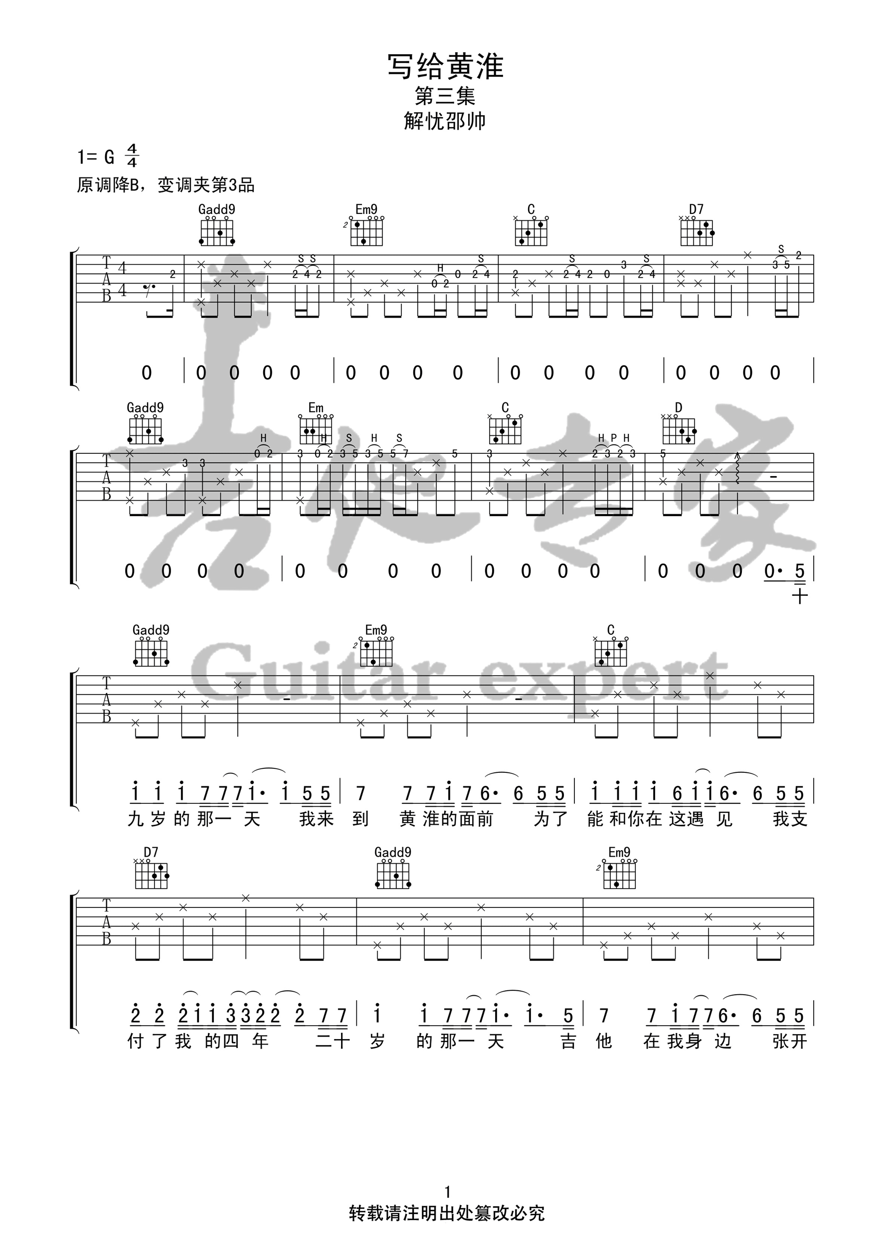 吉他谱 1