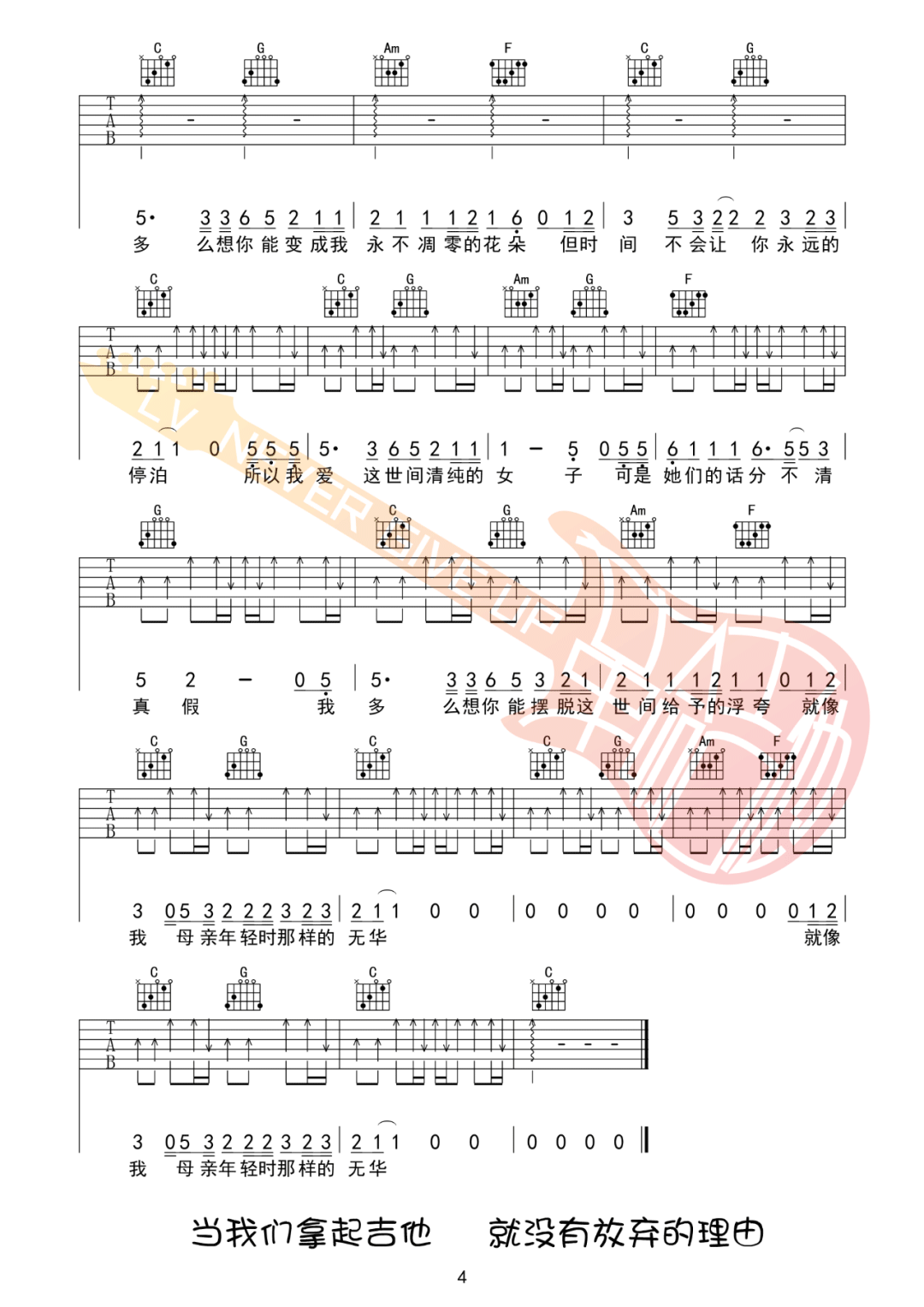 吉他谱 4