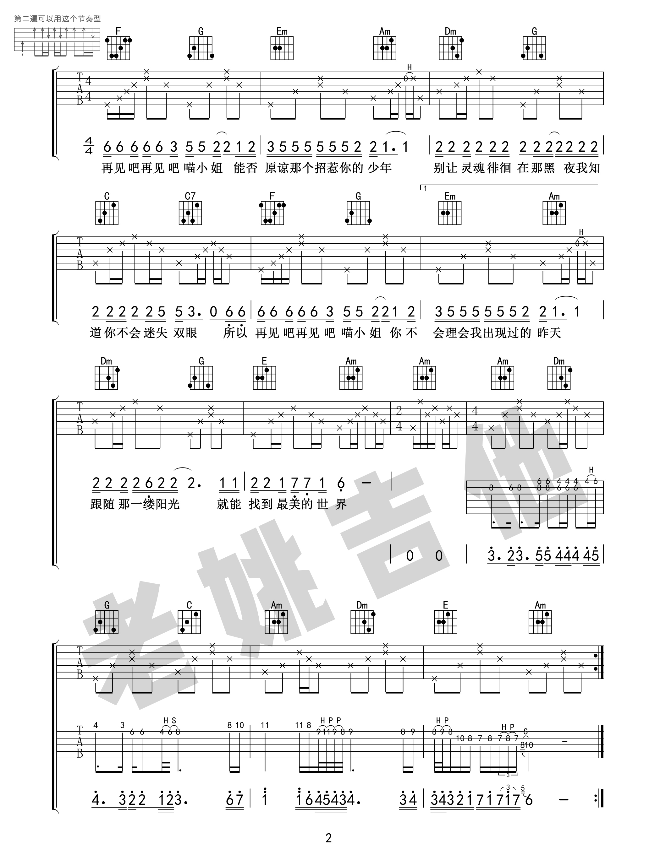 吉他谱 2