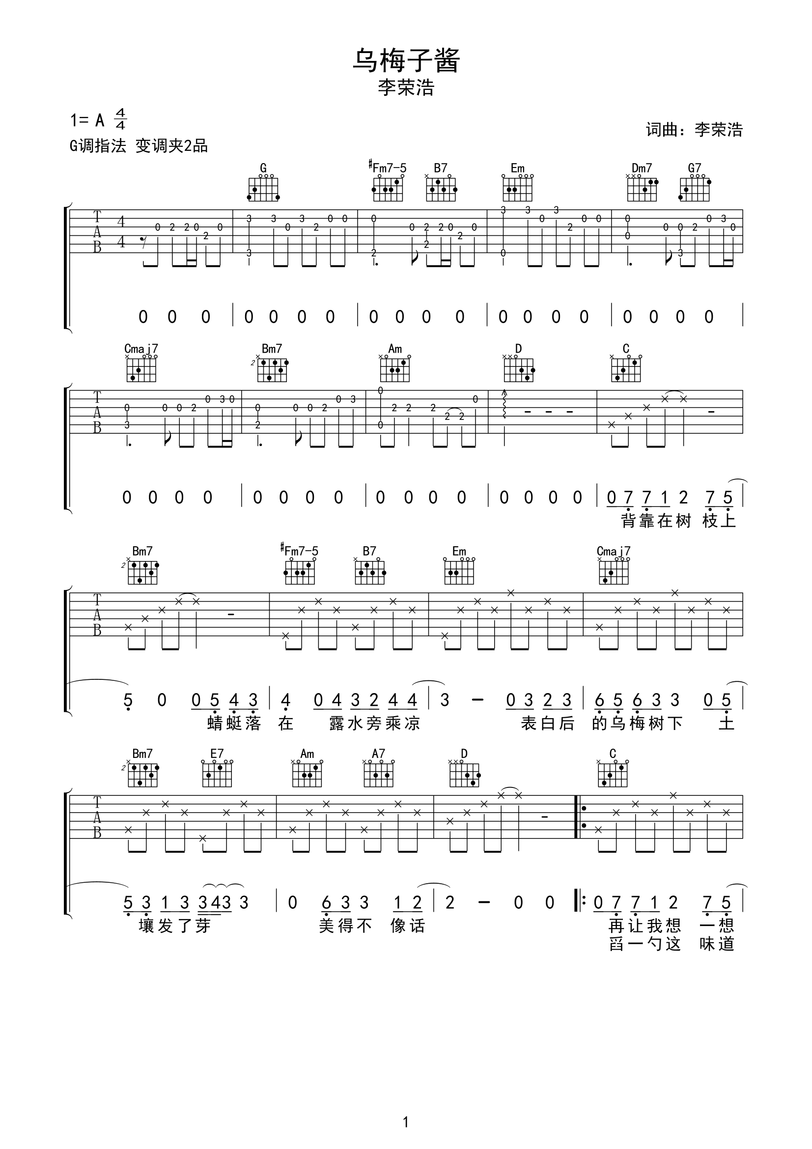 吉他谱 1
