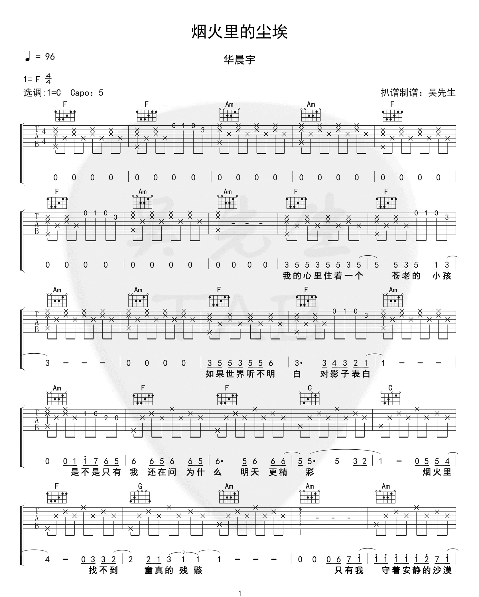 吉他谱 1