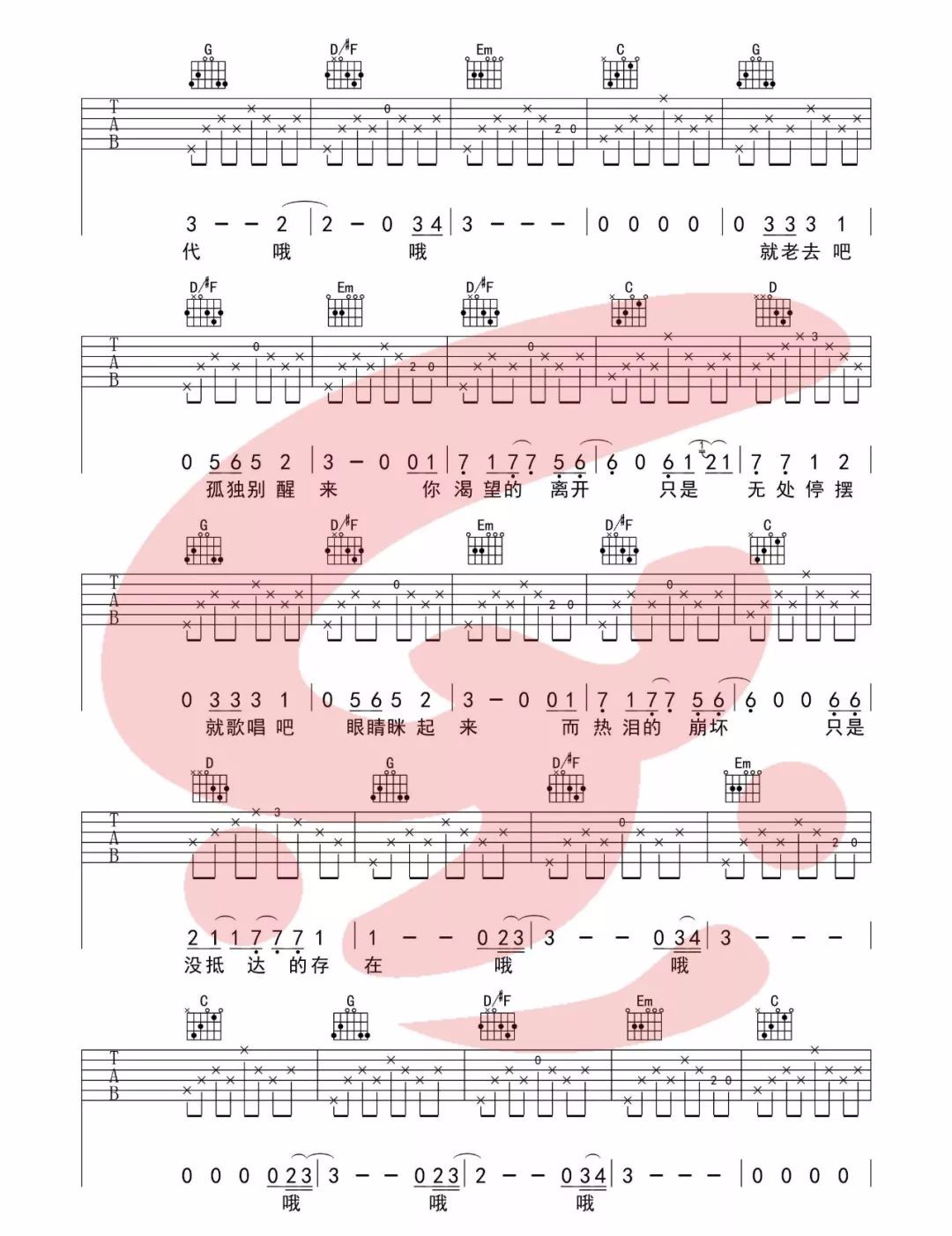 吉他谱 2