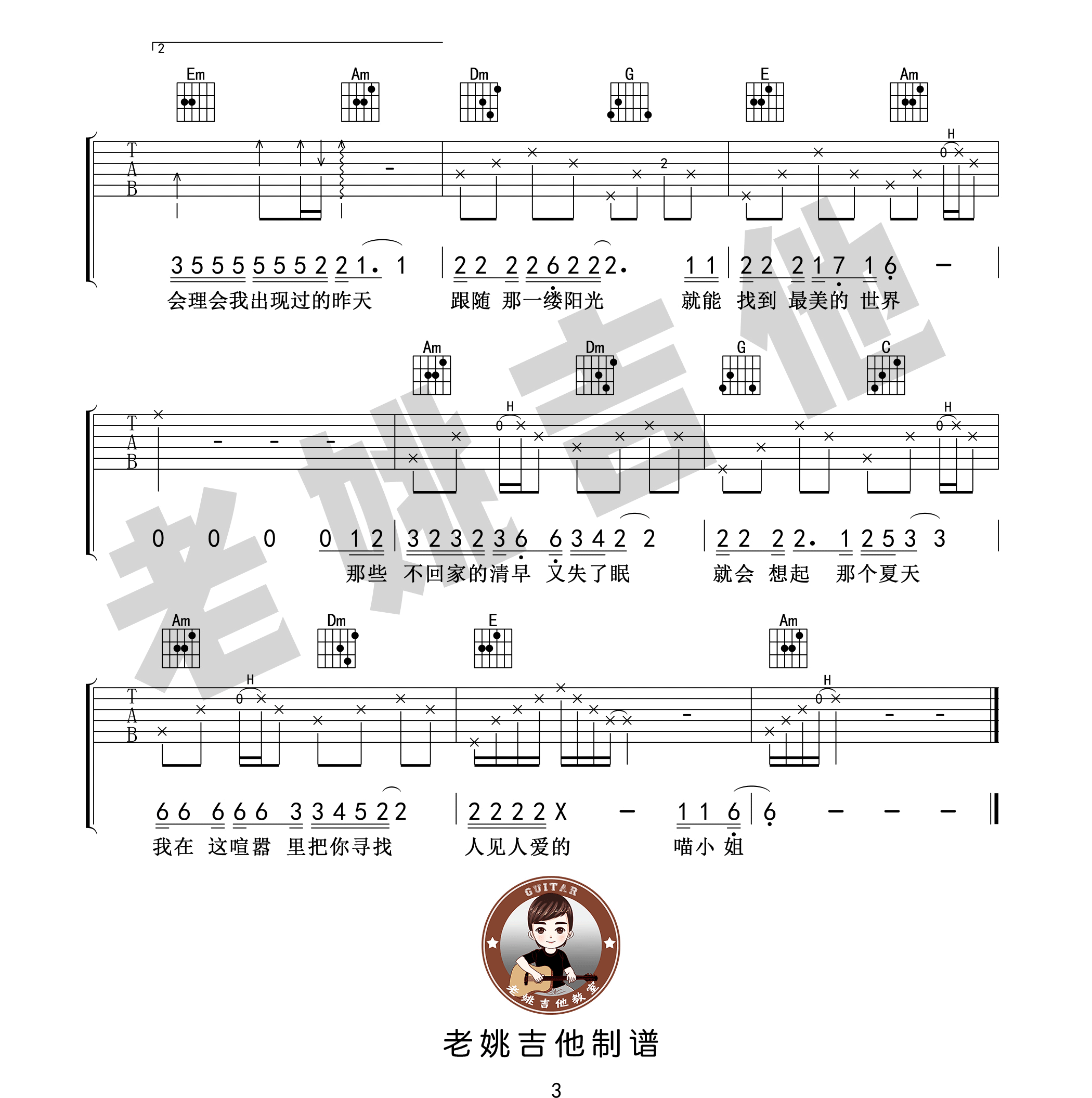 吉他谱 3