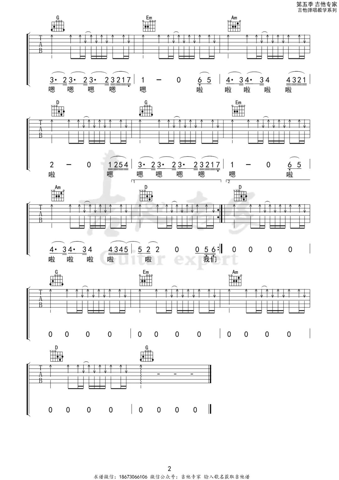 风吹麦浪吉他谱2-李健