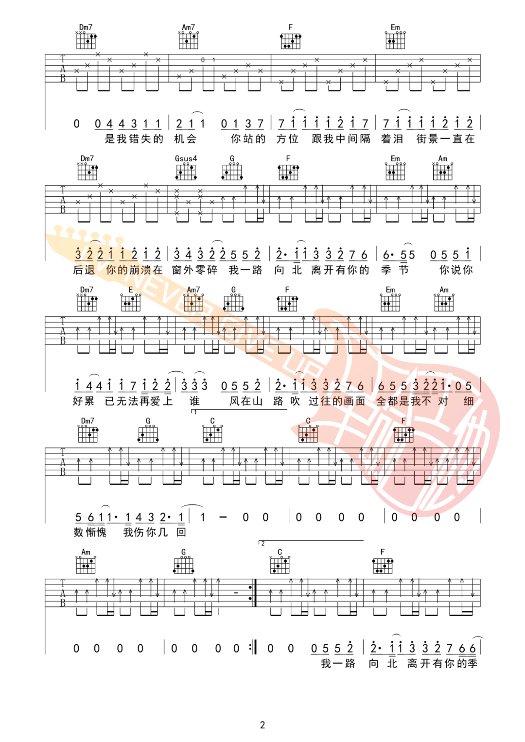 吉他谱 2