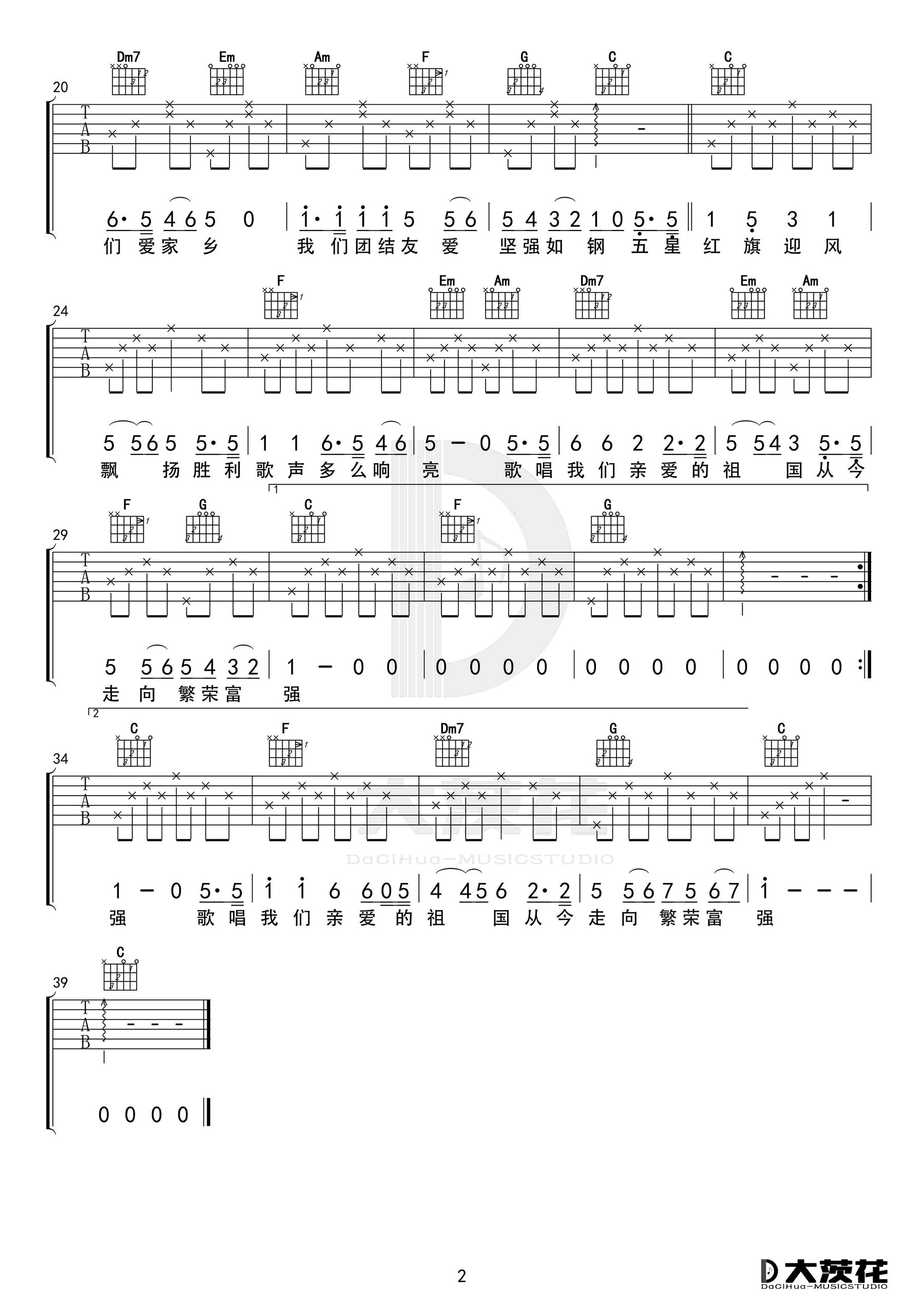 吉他谱 2