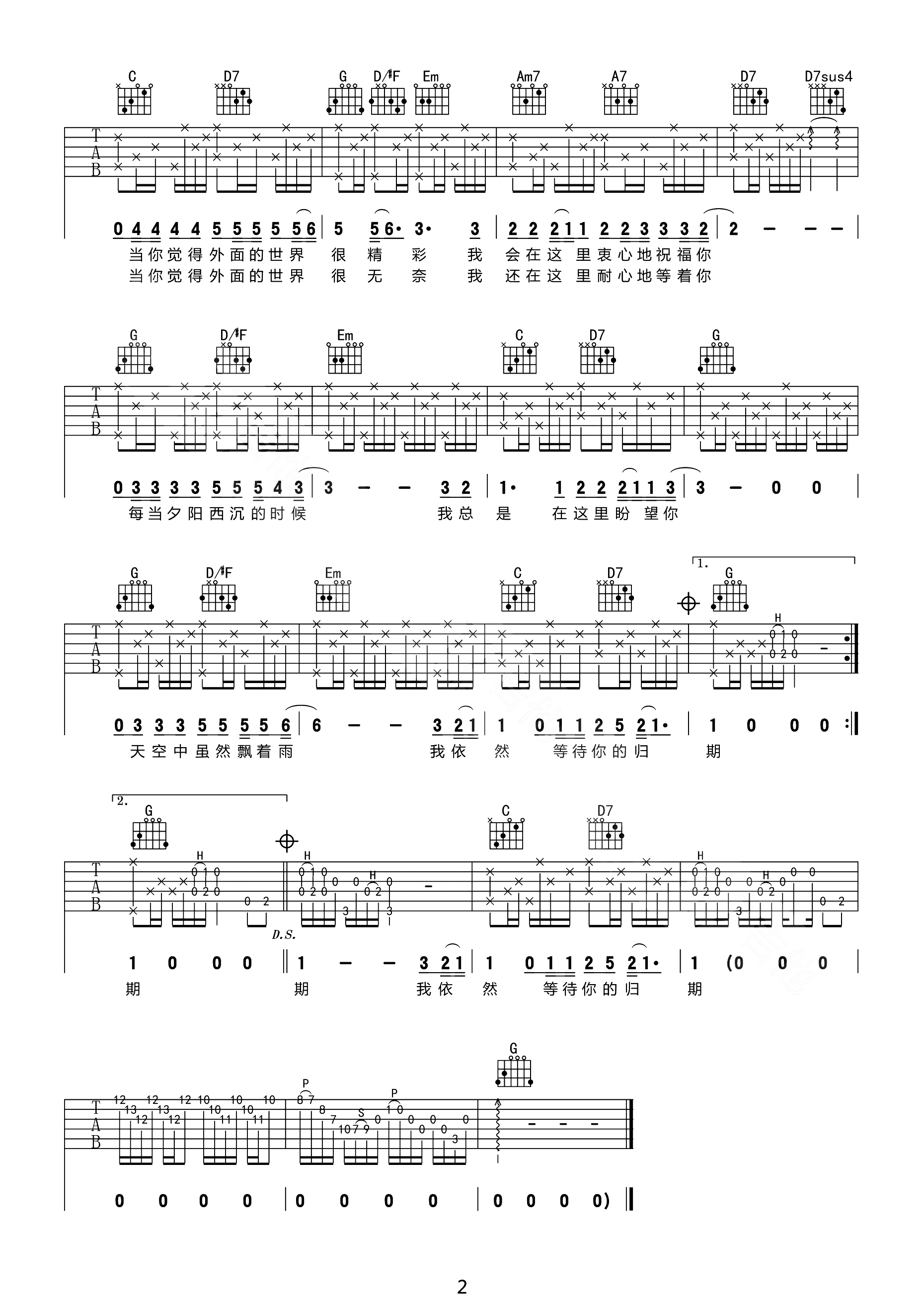 吉他谱 2