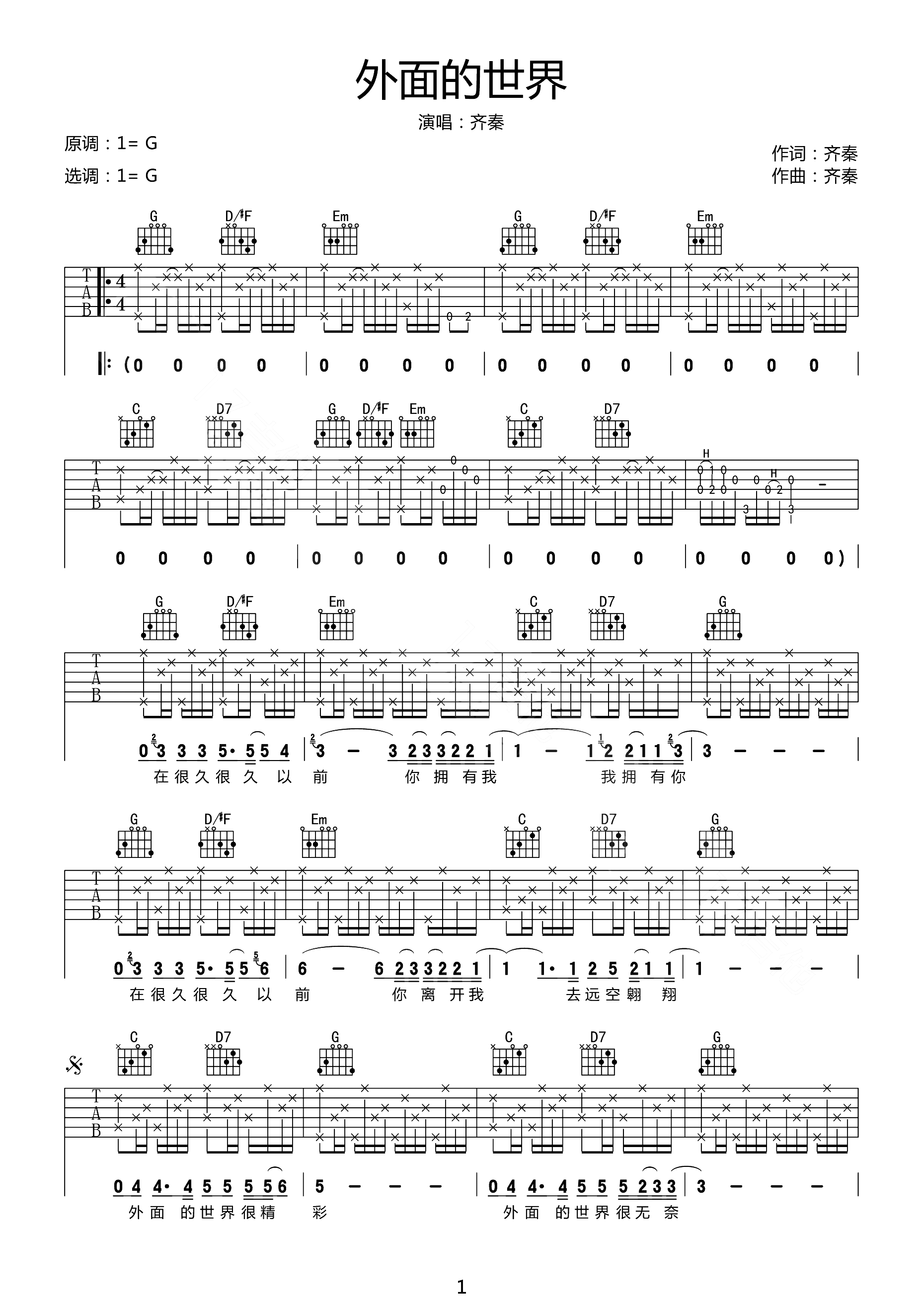 吉他谱 1