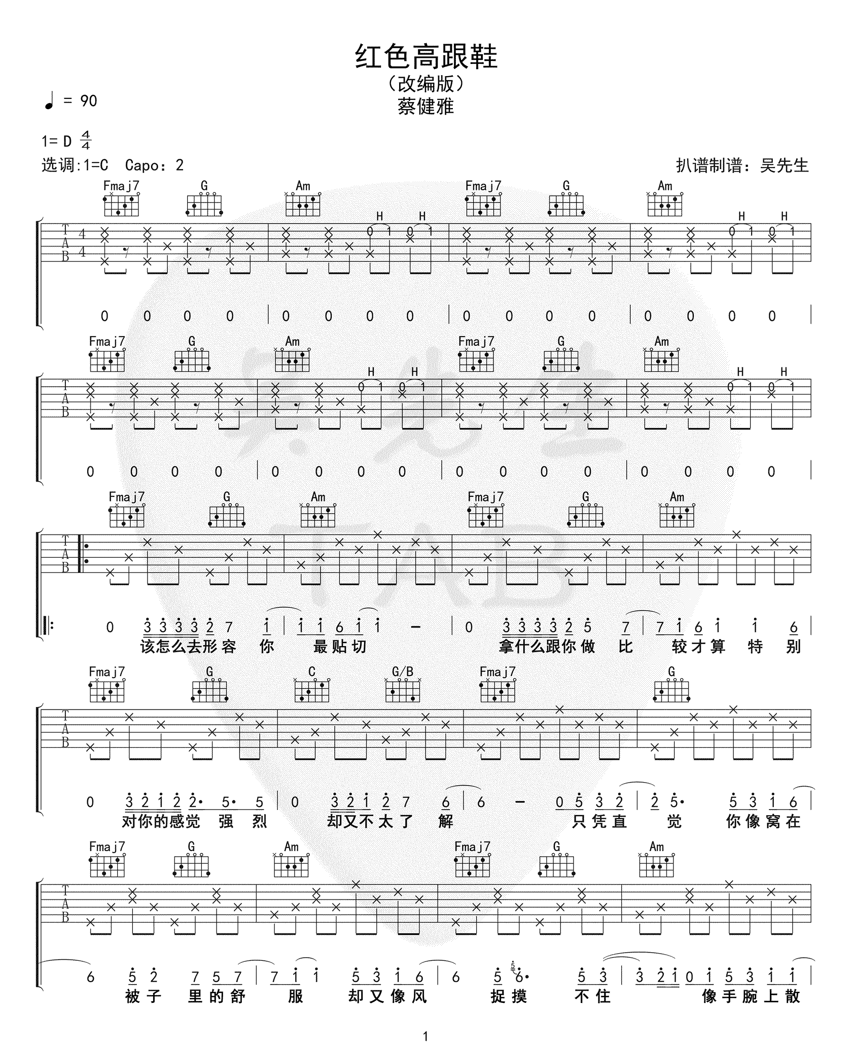 吉他谱 1