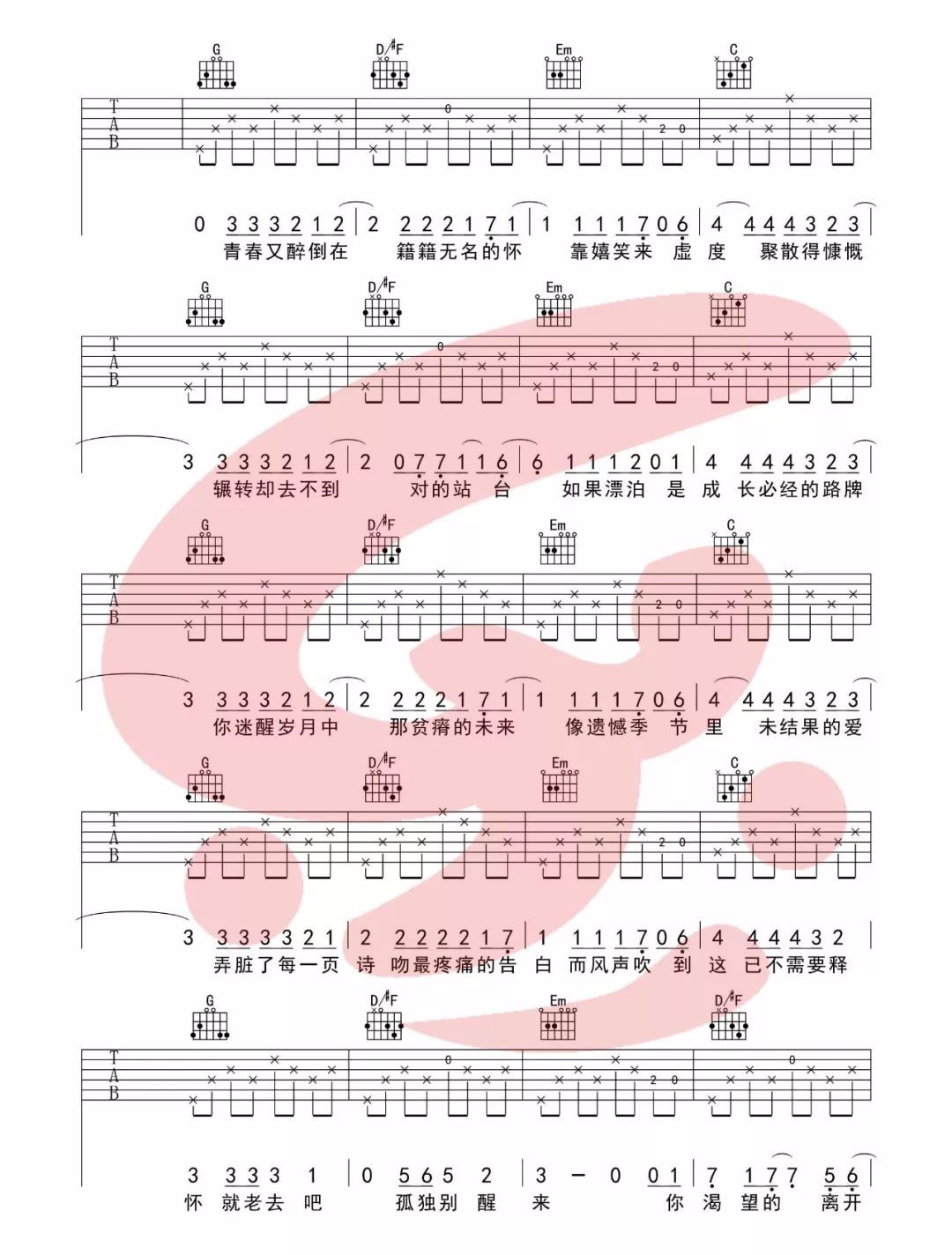 吉他谱 3