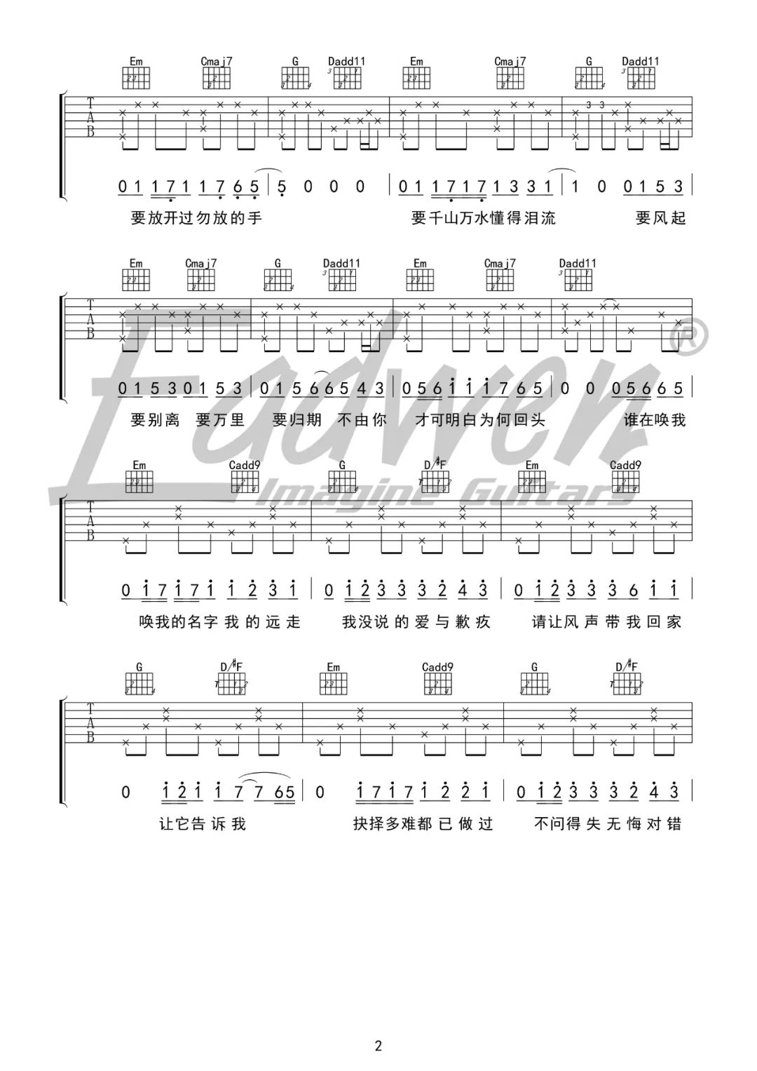 吉他谱 2