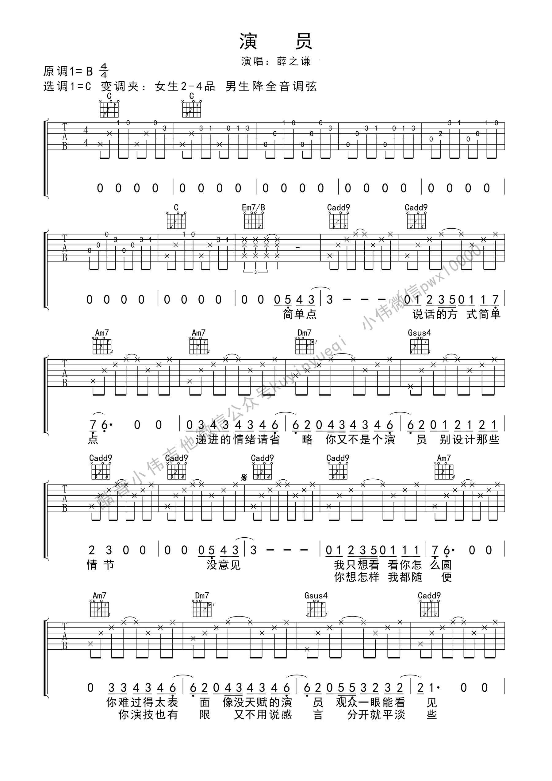 吉他谱 1