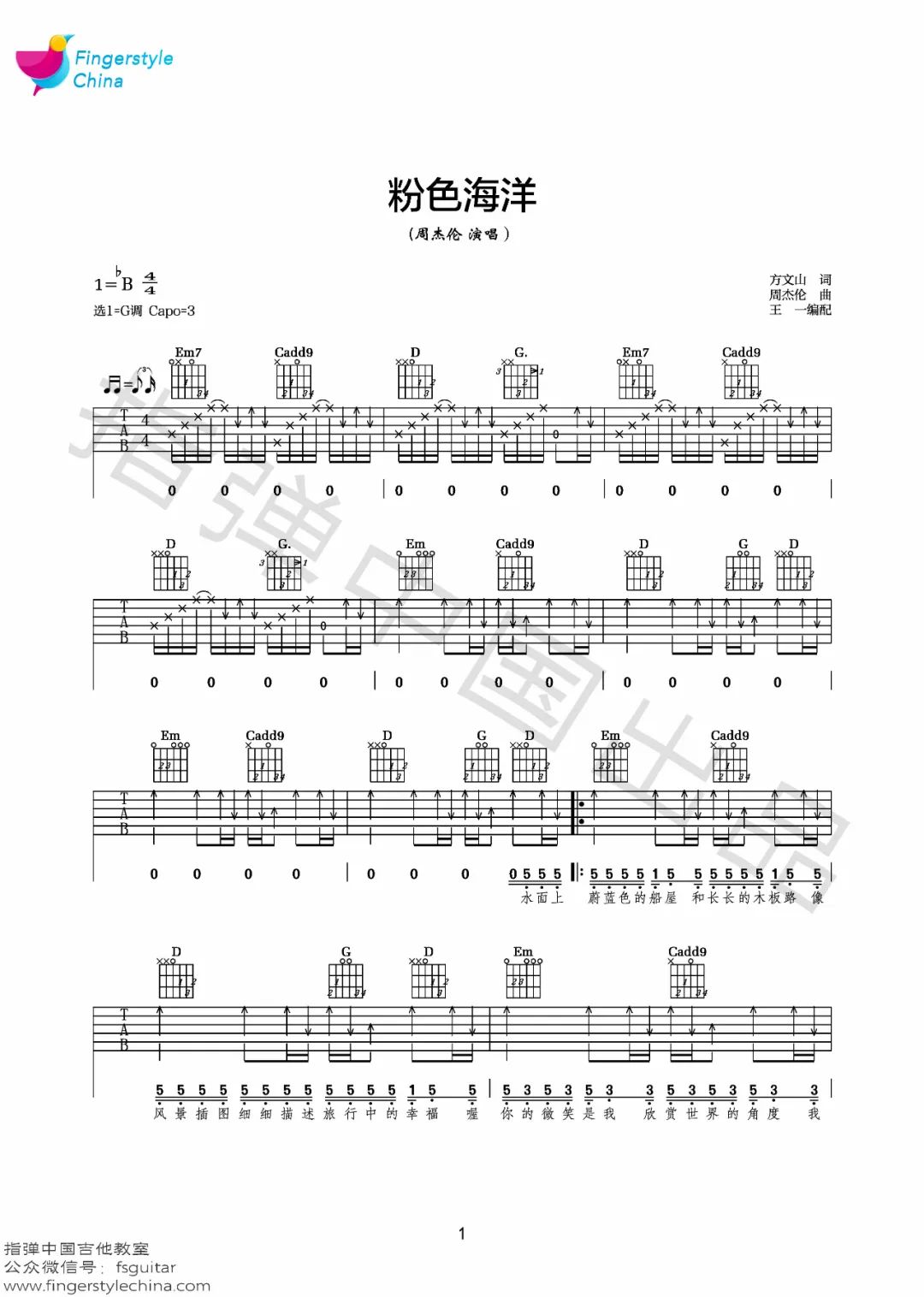 吉他谱 1