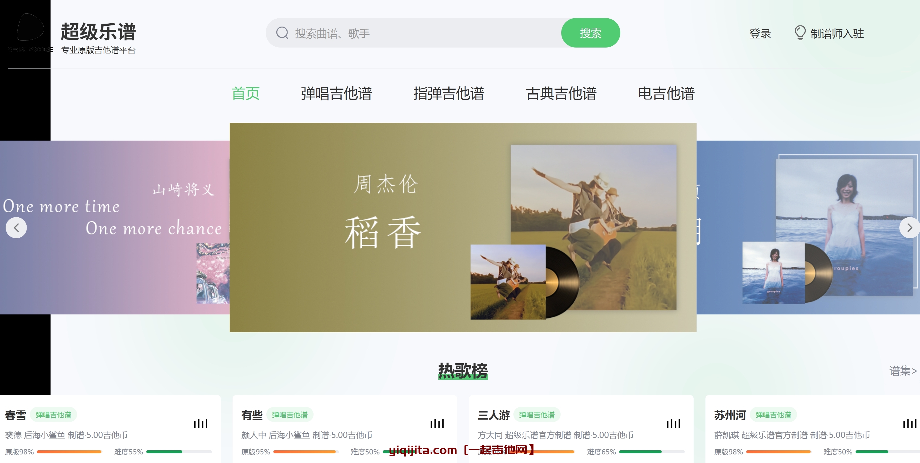 超级乐谱