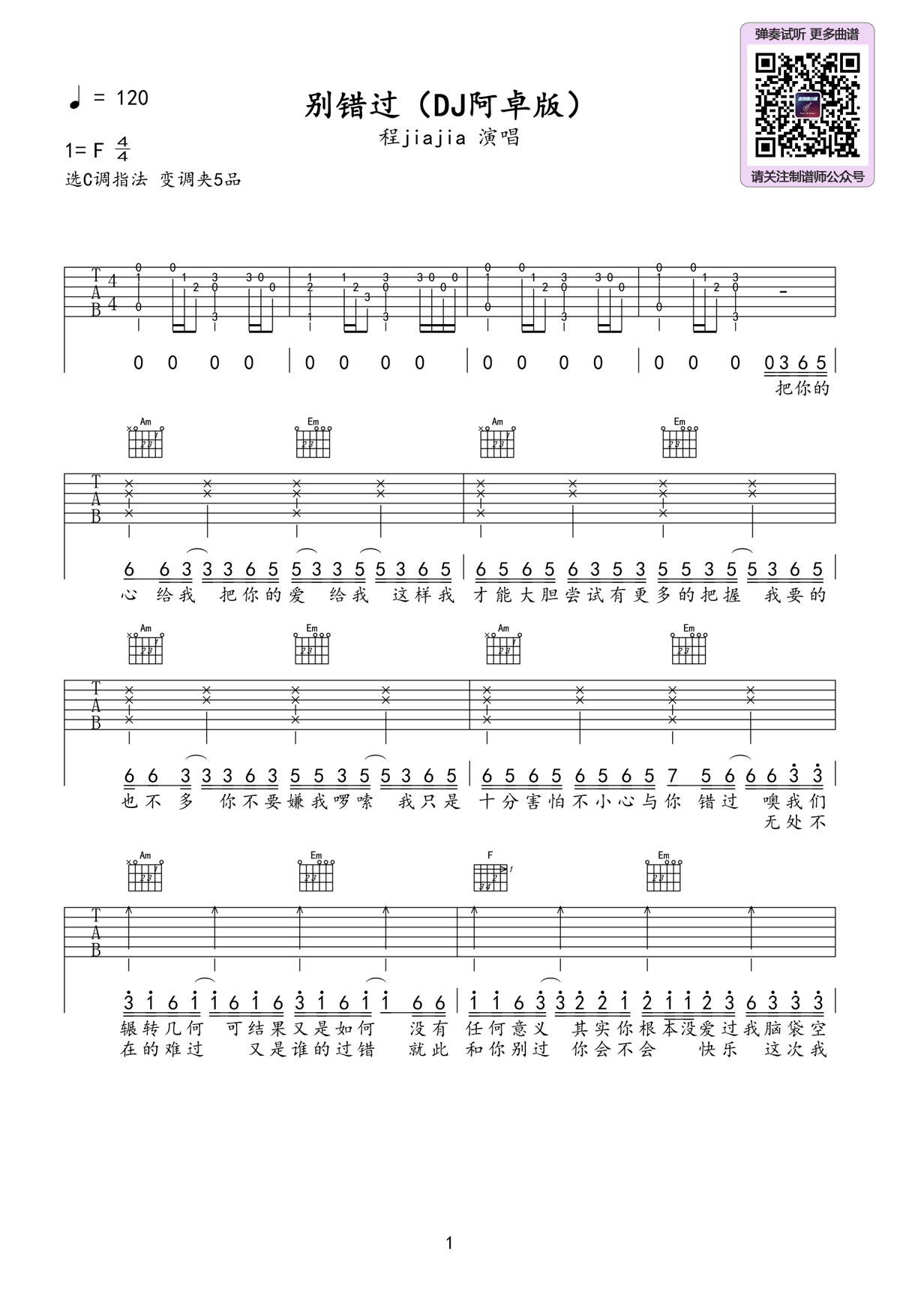 吉他谱 1