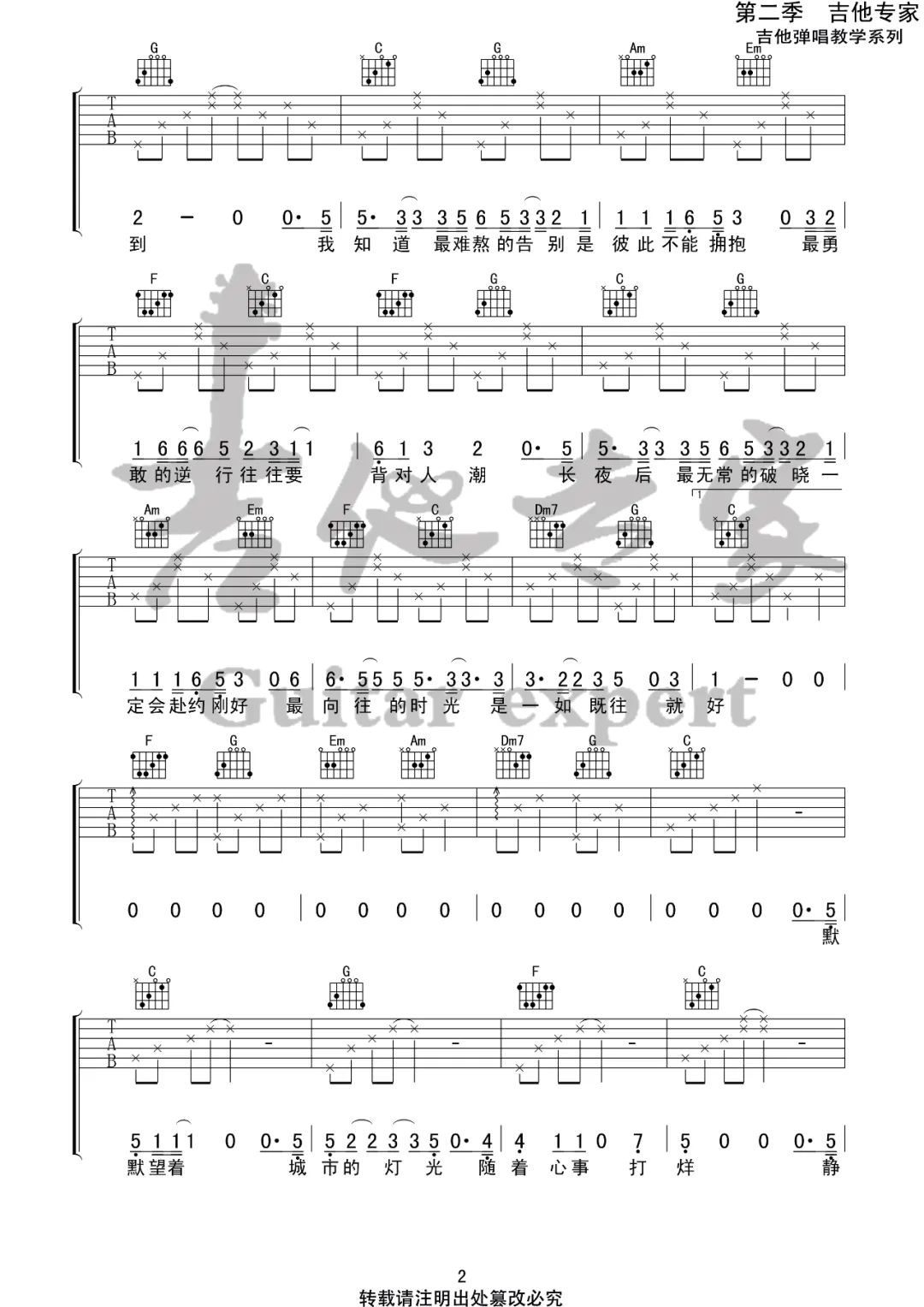 吉他谱 2