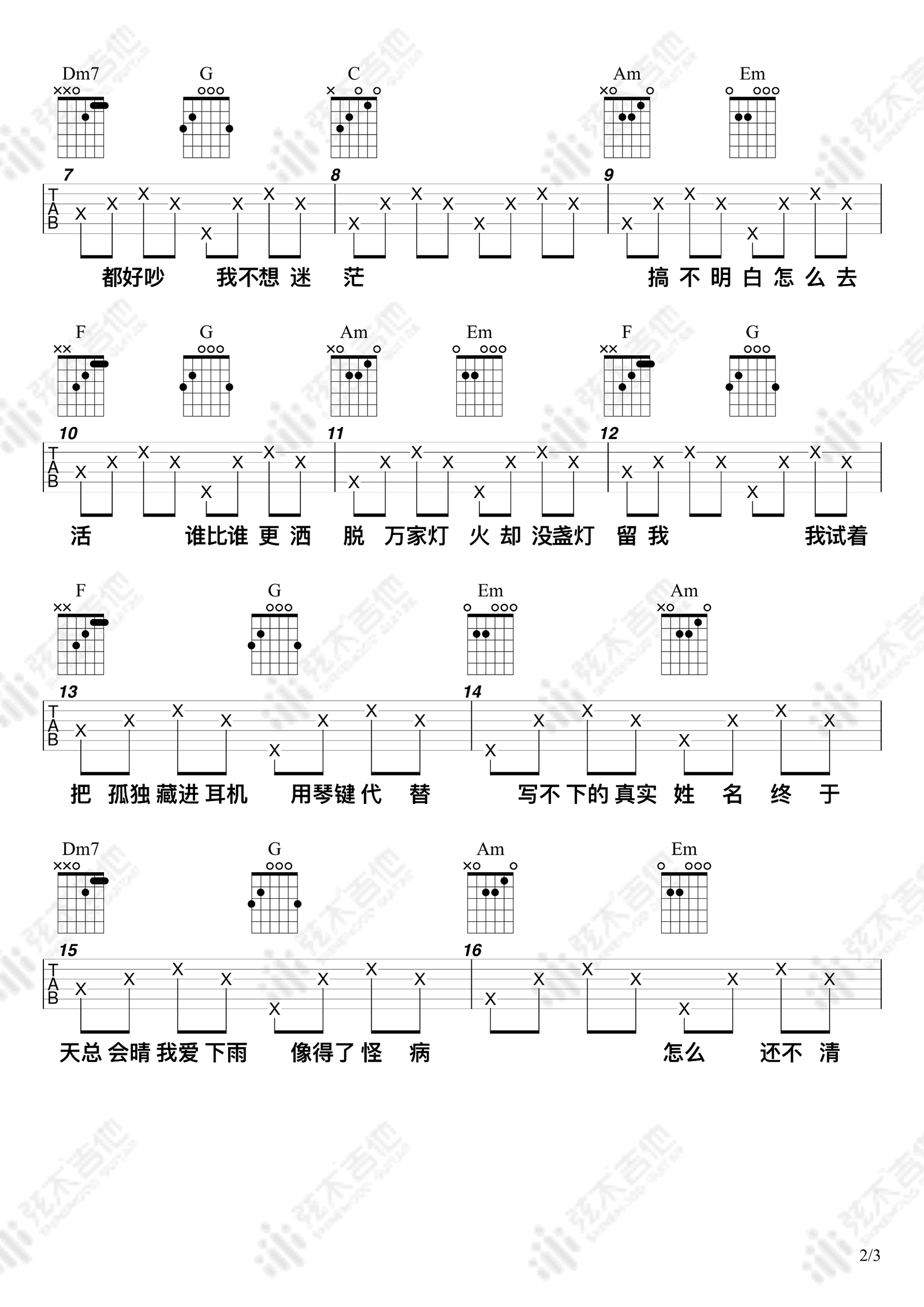 吉他谱 2