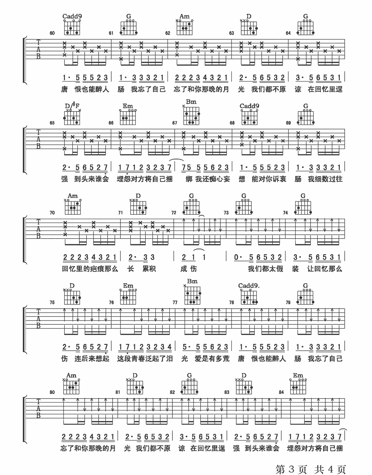 吉他谱 3