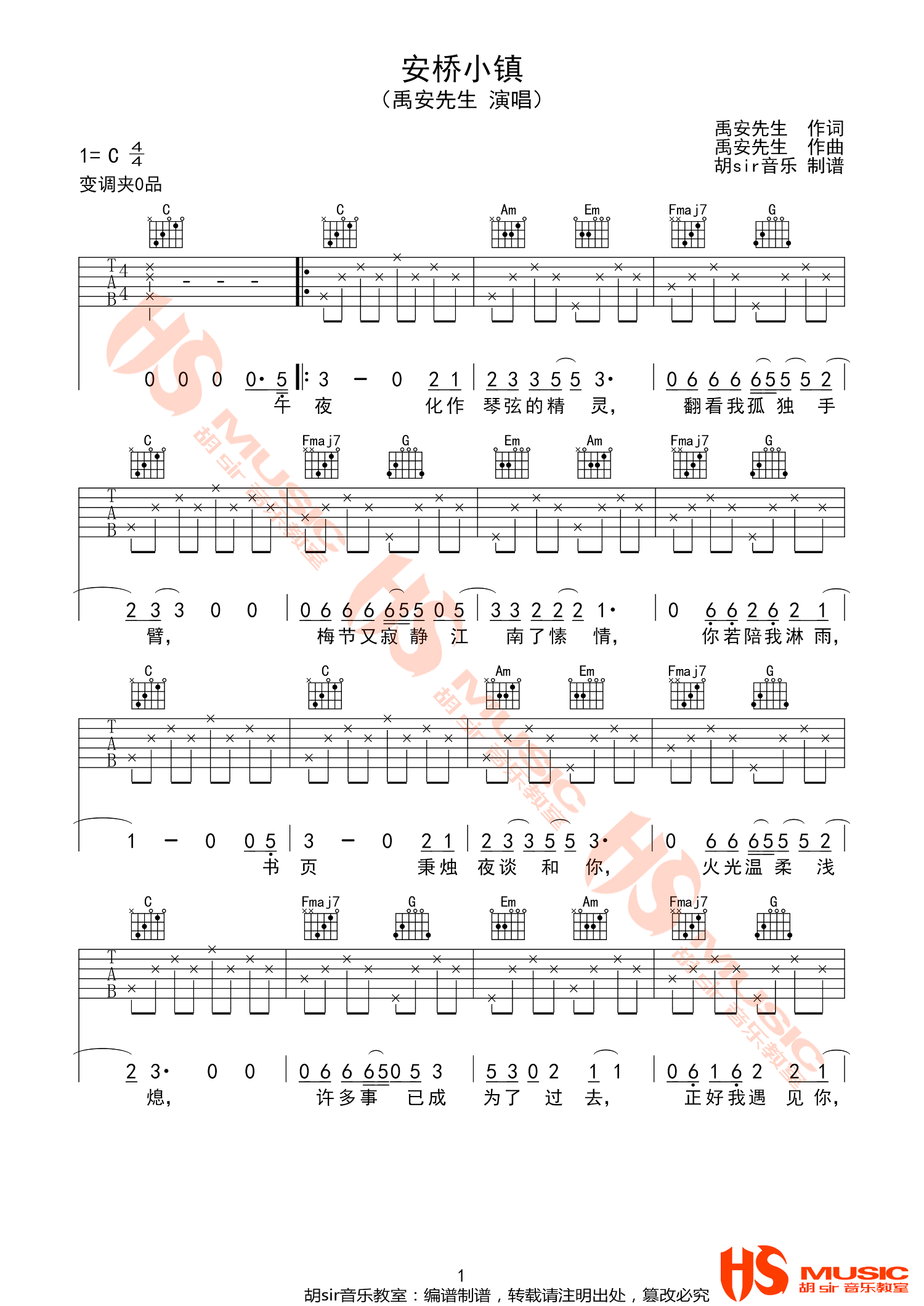 吉他谱 1