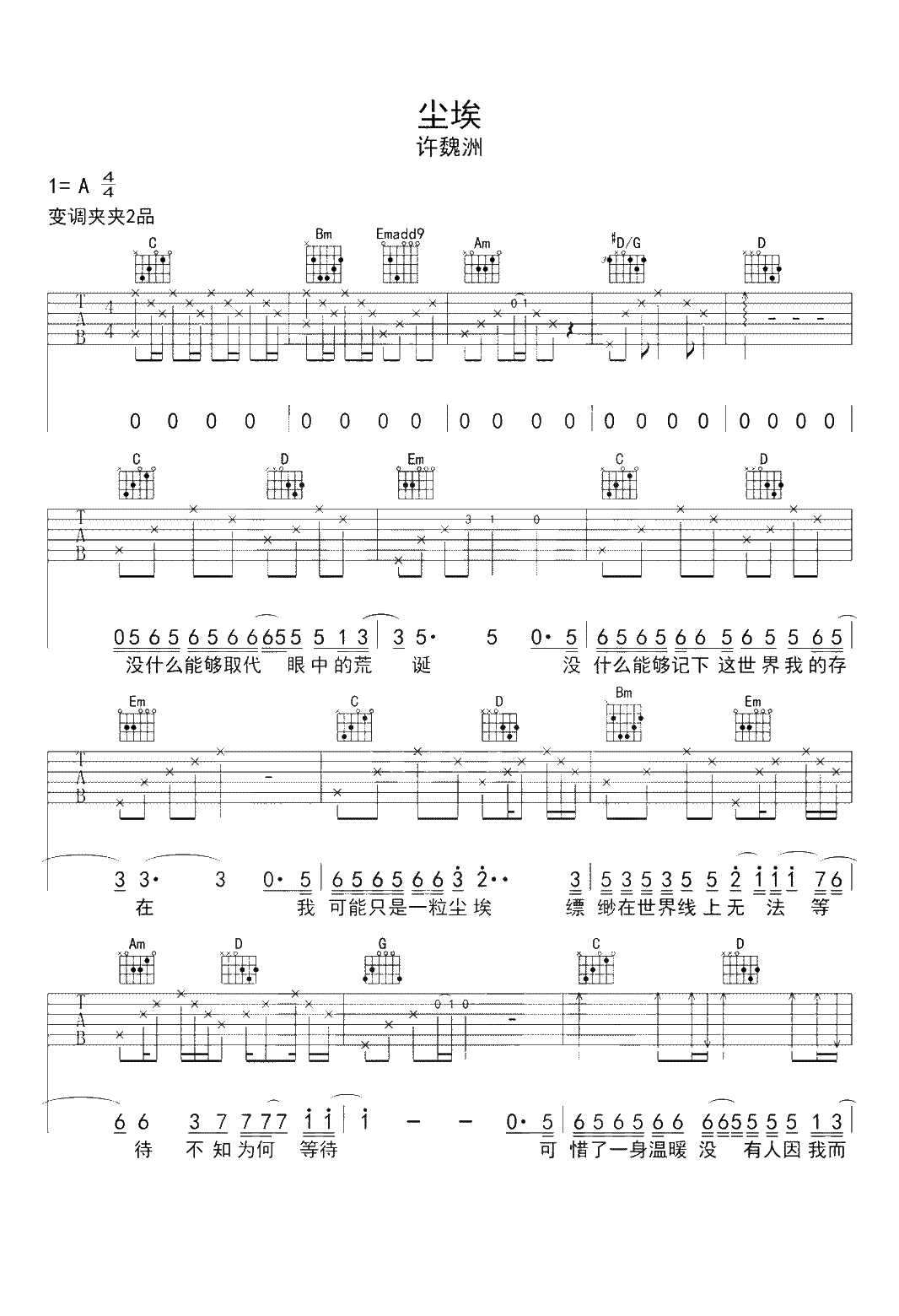 吉他谱 1