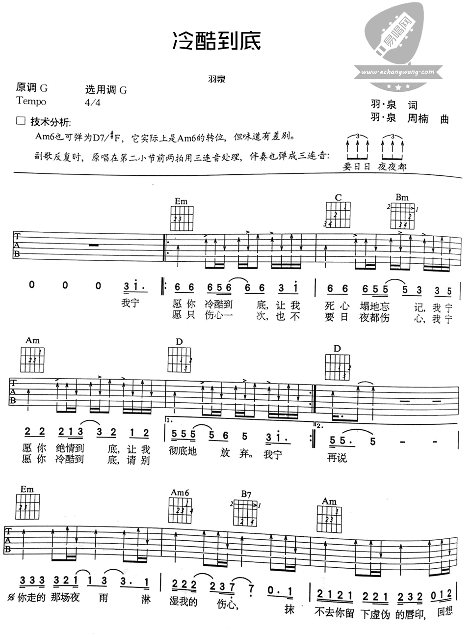 吉他谱 1