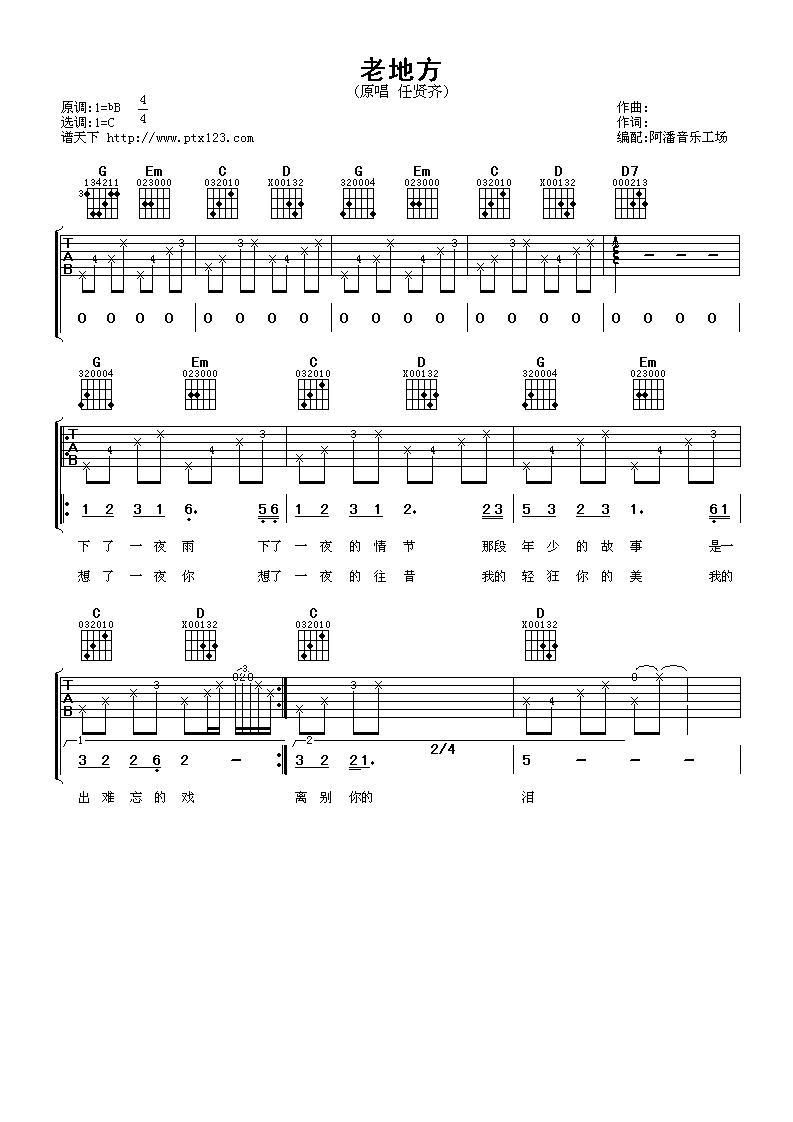 吉他谱 1