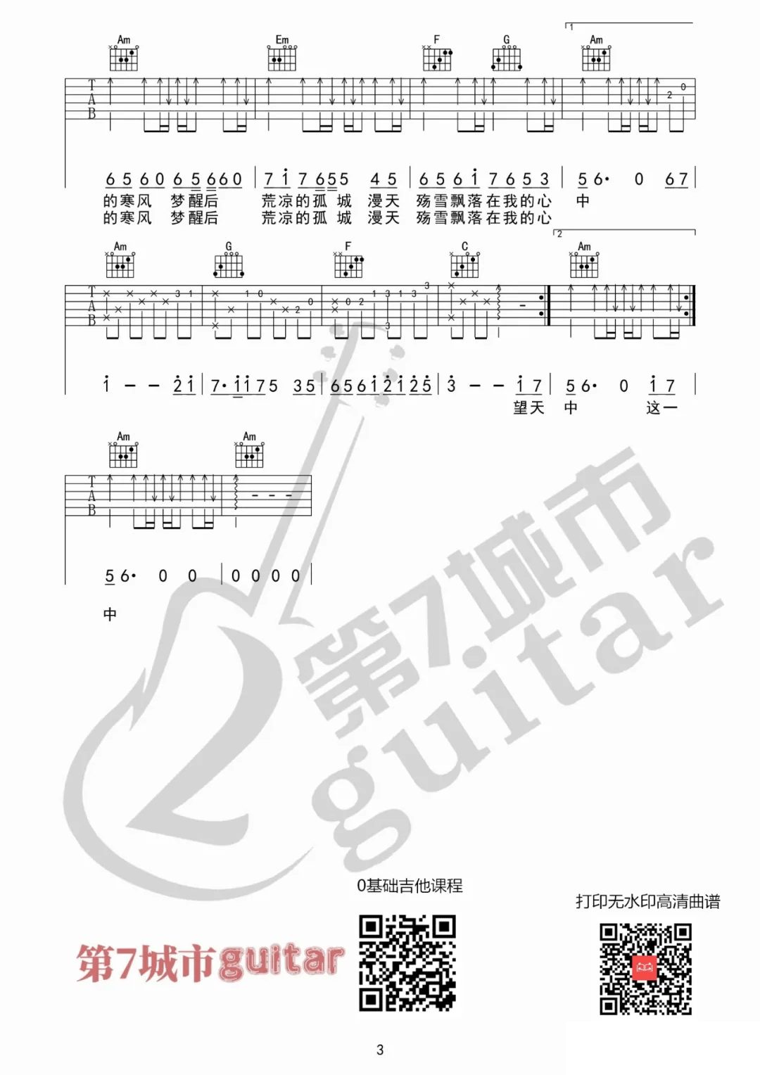 吉他谱 3