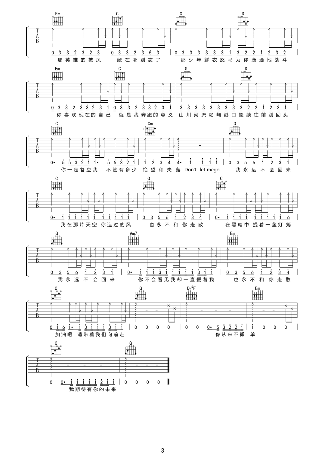 吉他谱 3