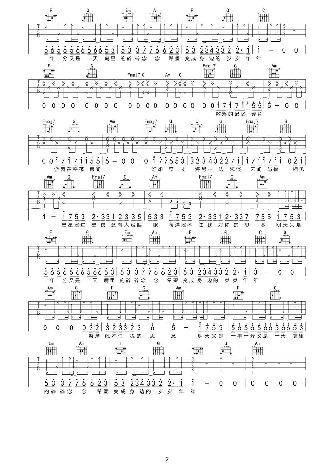 吉他谱 2
