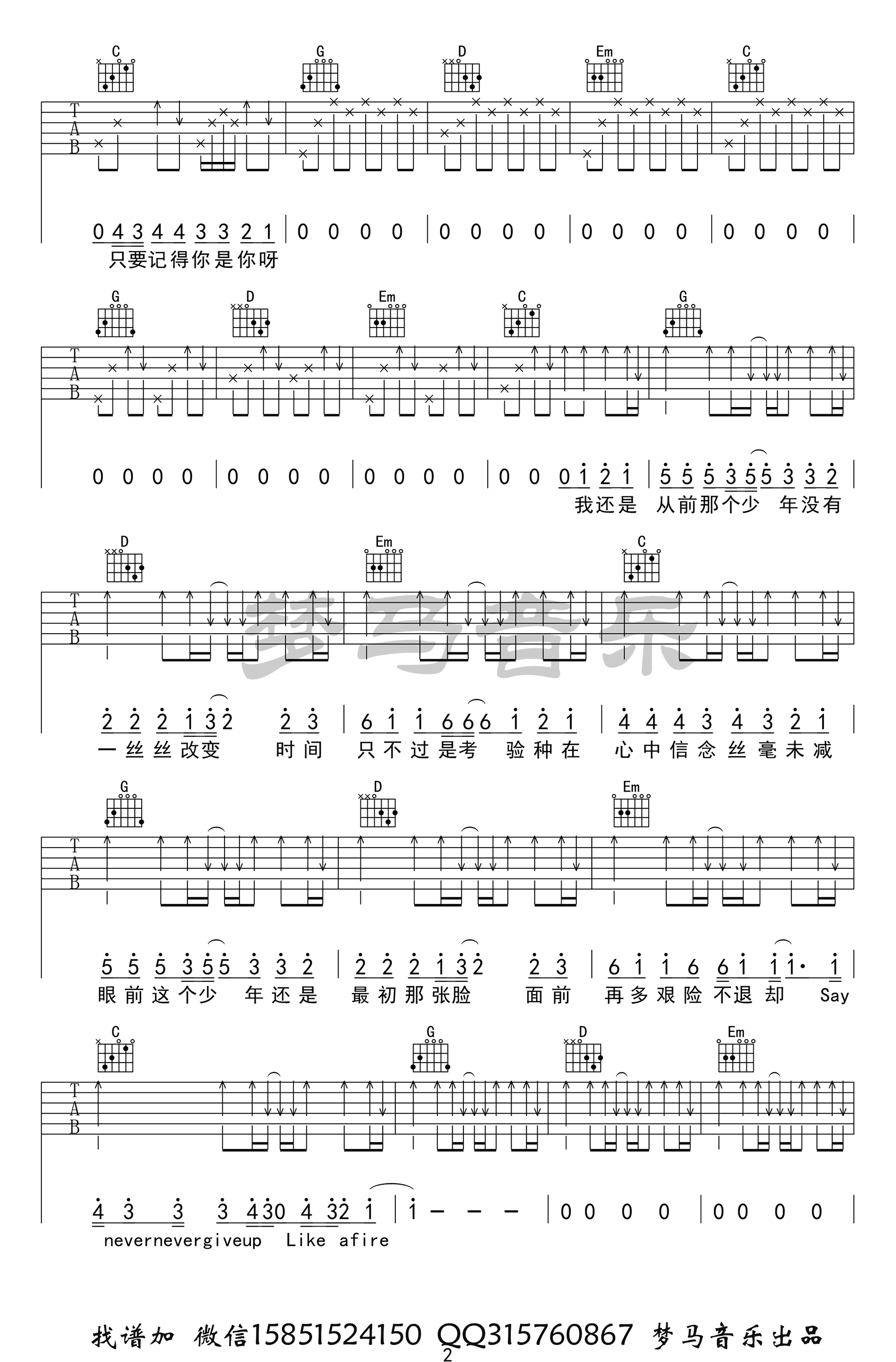 吉他谱 2